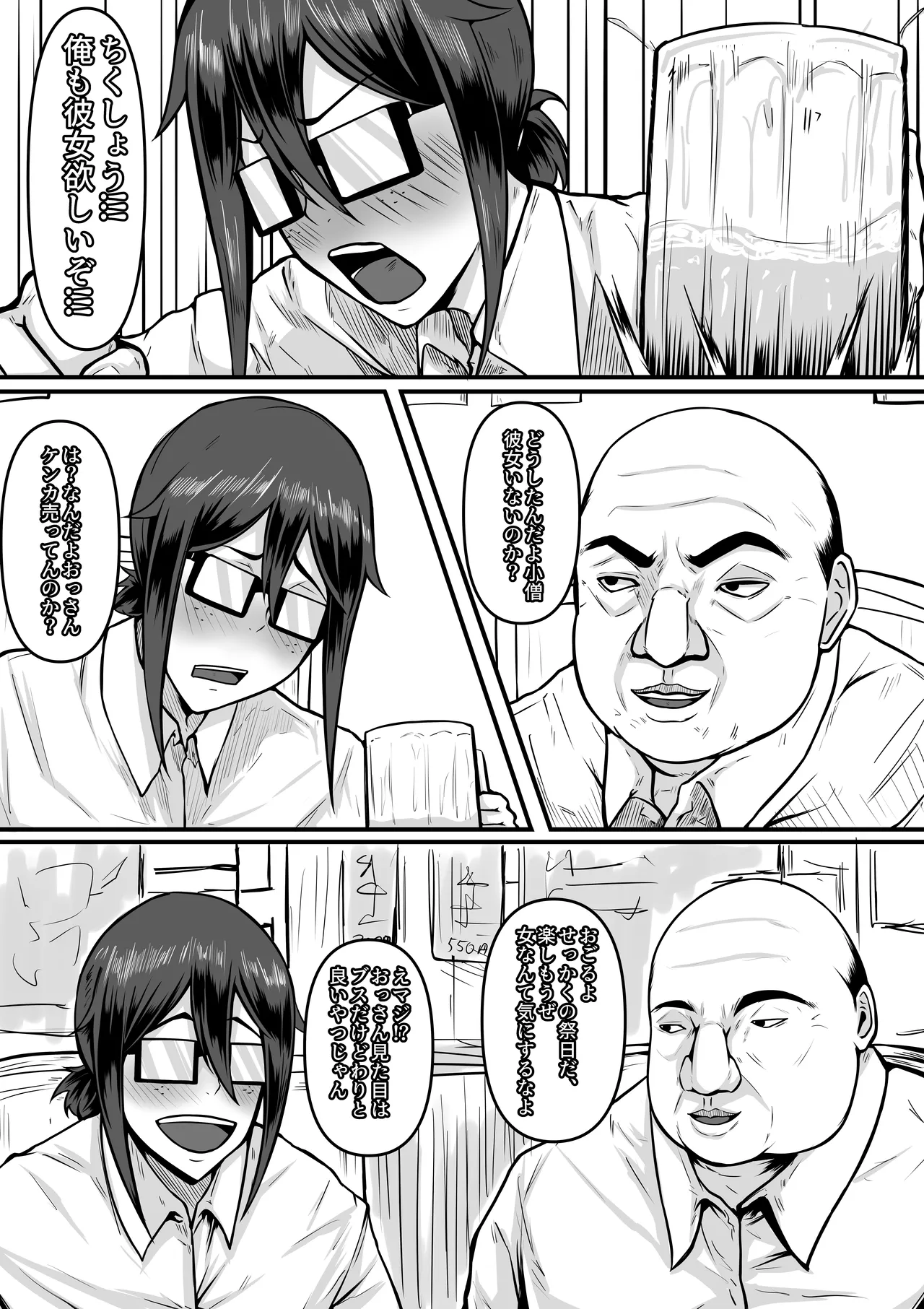 特別接待部 山田しのぶ編 Page.3