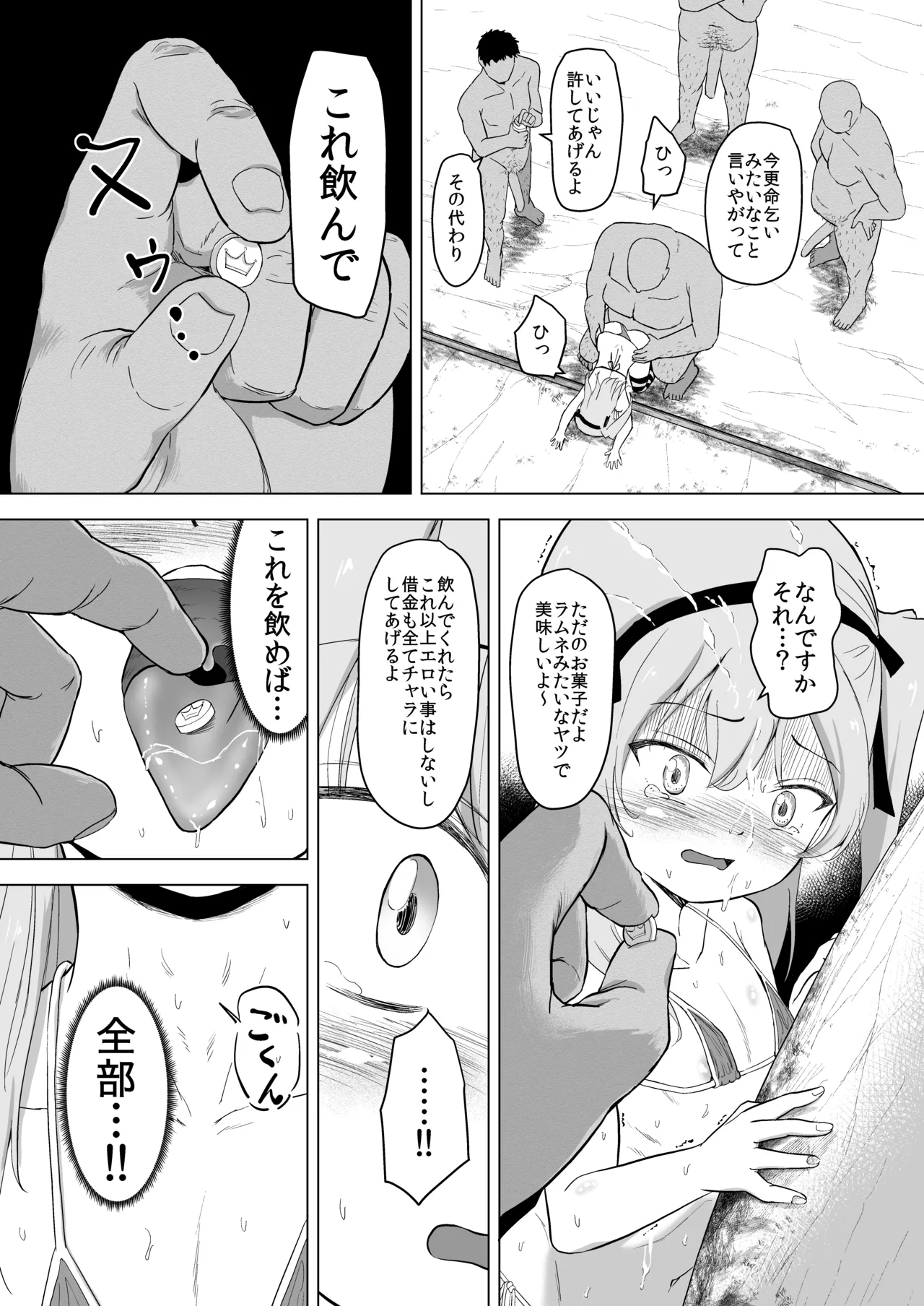 [ぶろっこりー動物園 (ぶろどう)] 他校の生徒(おじさん)に敗北した島田愛里寿さん キメセク堕ちからのボテ腹エンド (ガールズ＆パンツァー) [DL版] Page.10