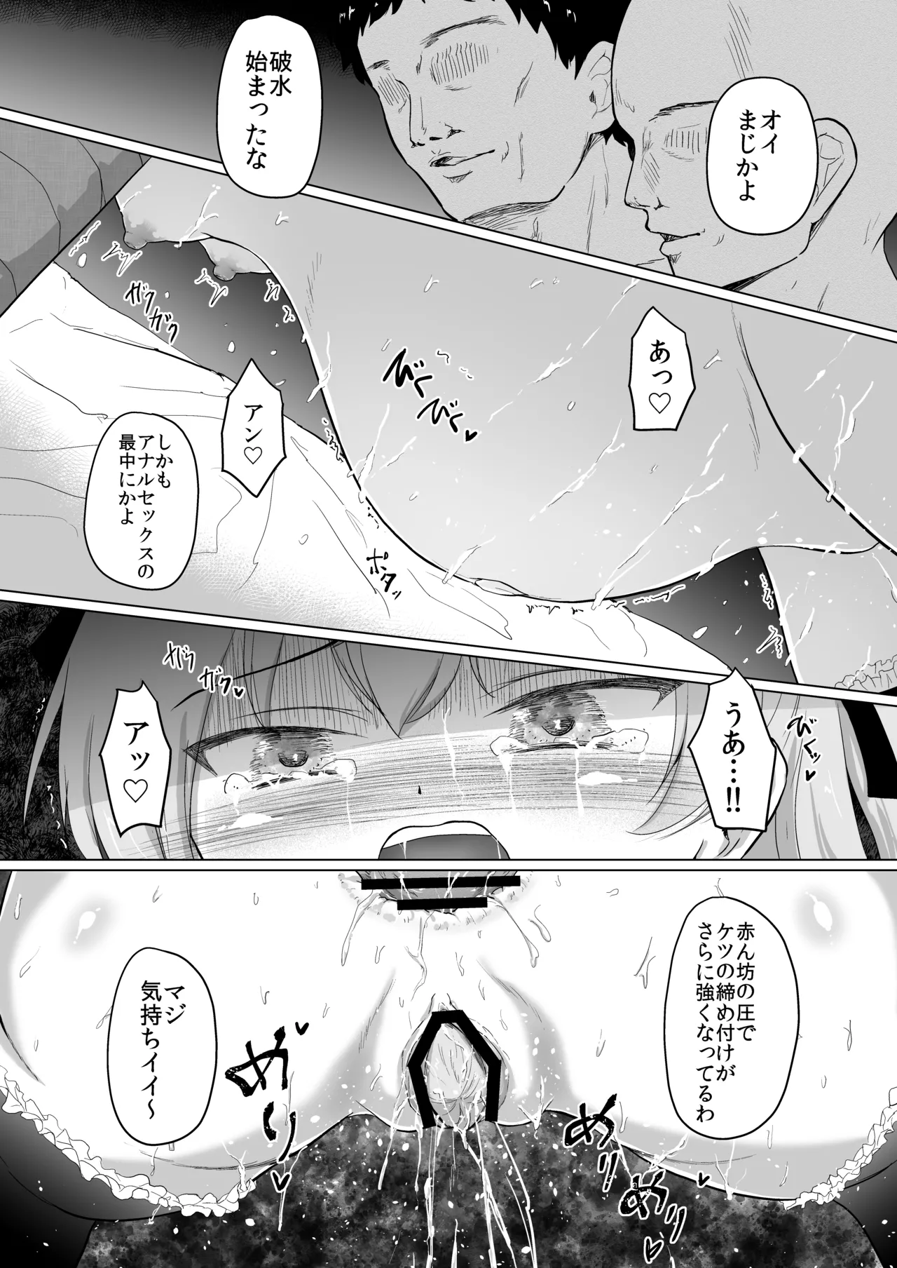 [ぶろっこりー動物園 (ぶろどう)] 他校の生徒(おじさん)に敗北した島田愛里寿さん キメセク堕ちからのボテ腹エンド (ガールズ＆パンツァー) [DL版] Page.28