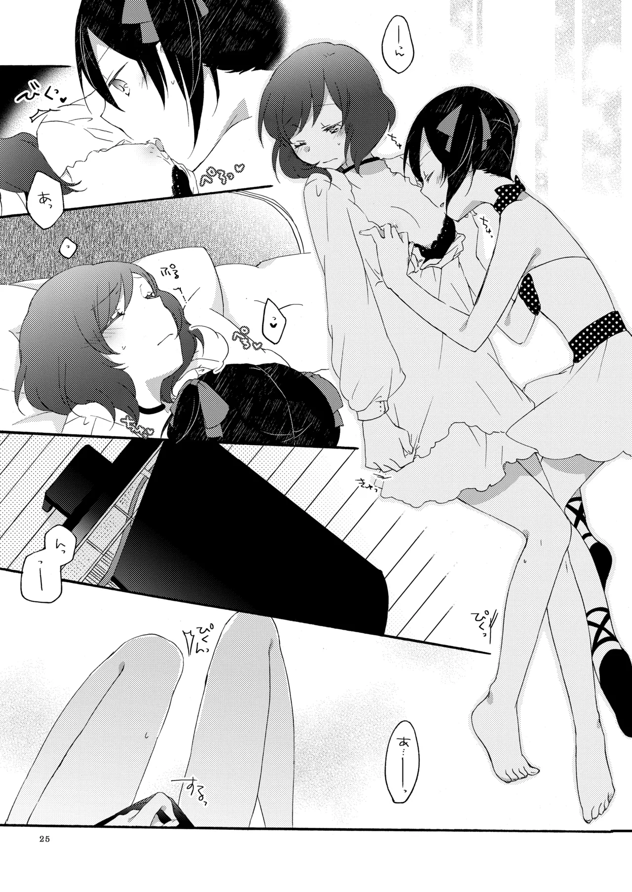 プライベート★ツンデレーション Round 3 Page.24