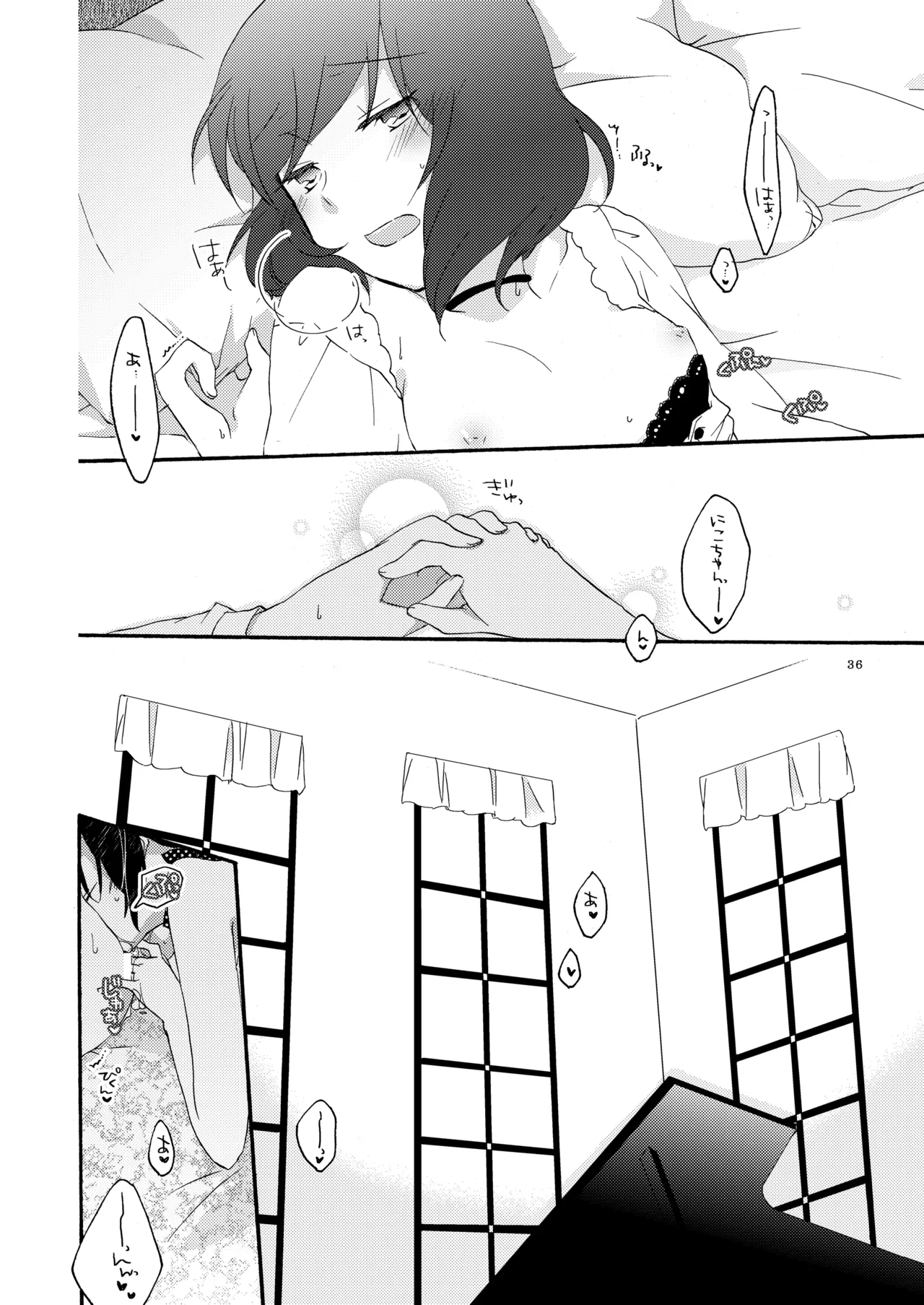 プライベート★ツンデレーション Round 3 Page.35