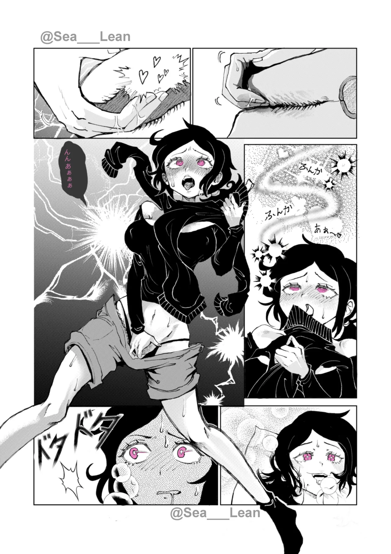 眼と根 Page.24