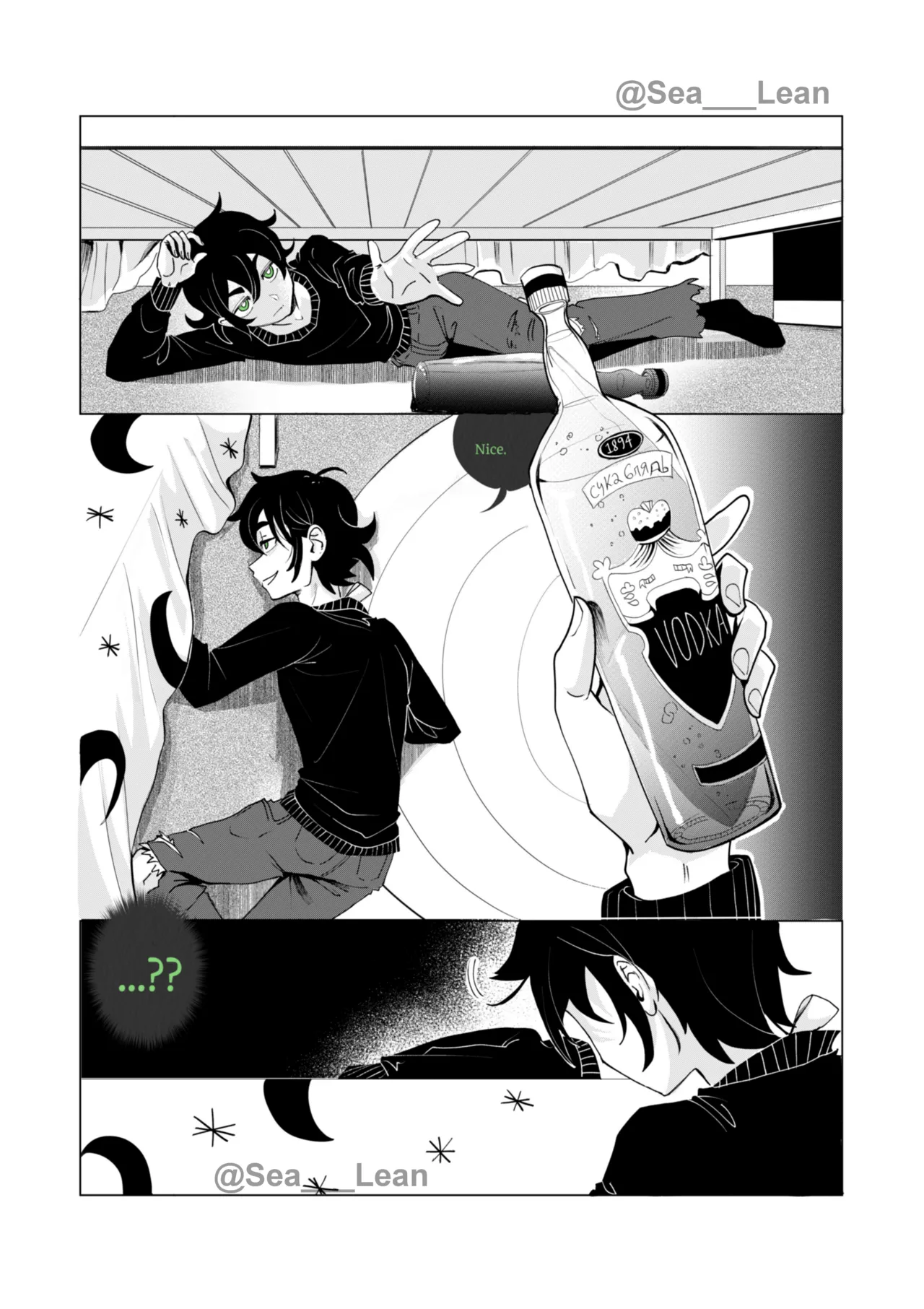眼と根 Page.56
