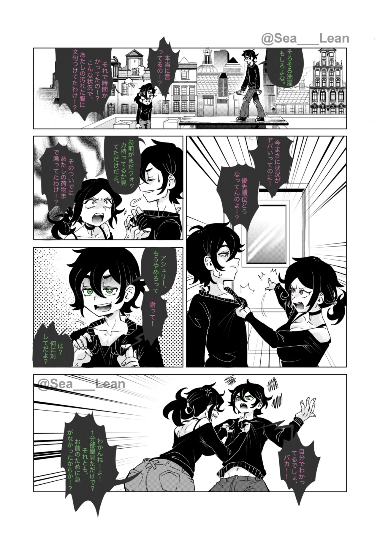 眼と根 Page.58