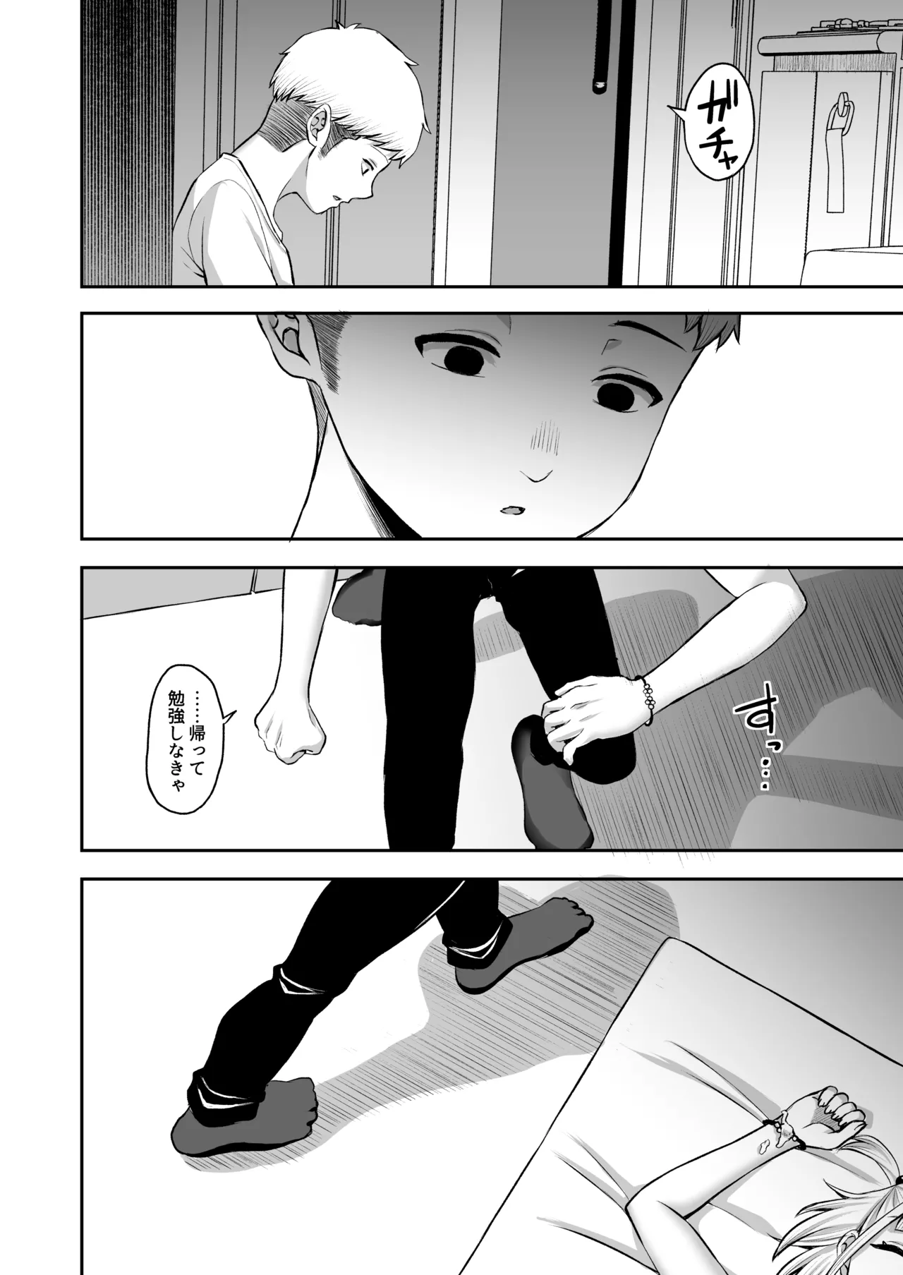 俺の彼女のめいちゃんは学科の奴らの肉便器 Page.120