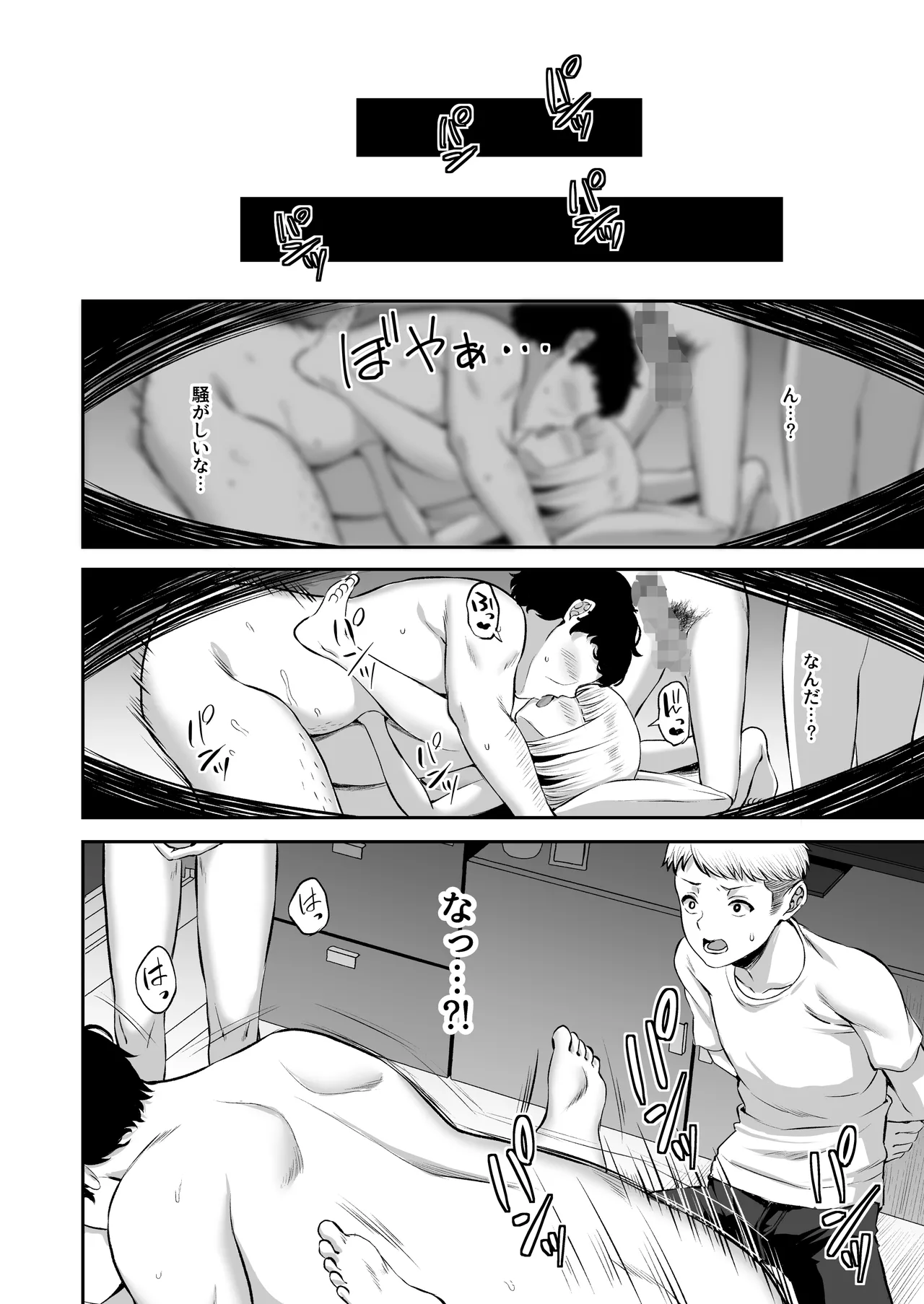 俺の彼女のめいちゃんは学科の奴らの肉便器 Page.23