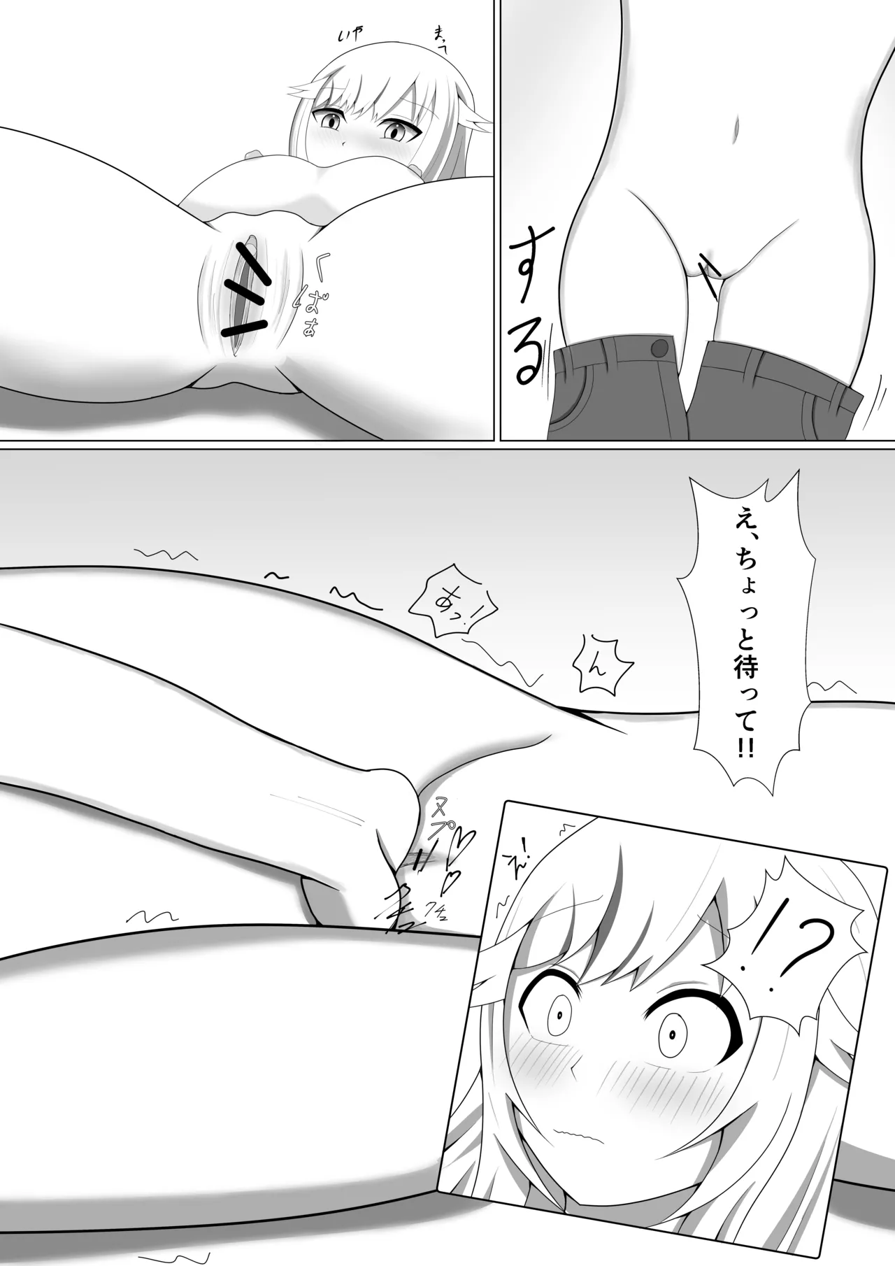 ふたりだけのシークレットライブ Page.10