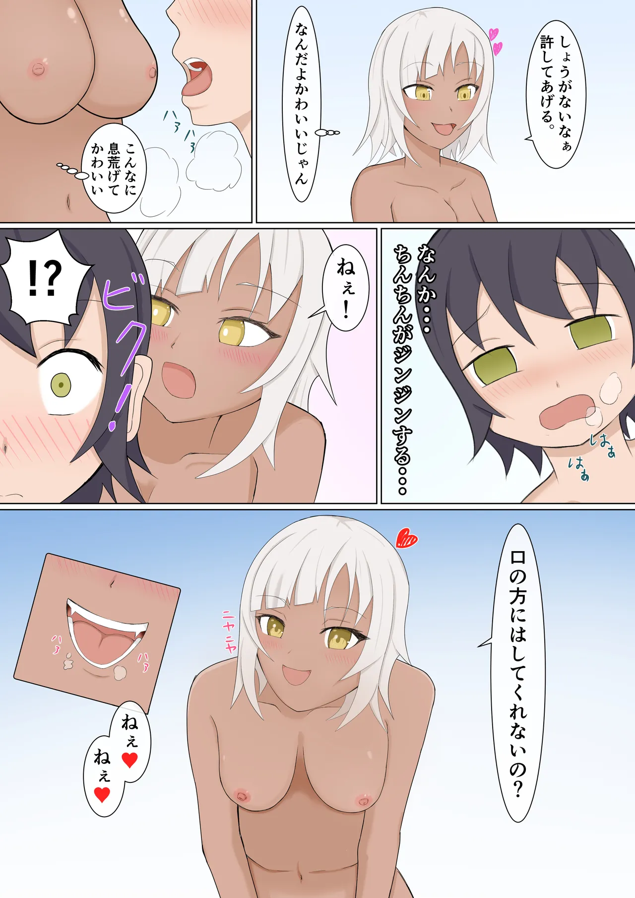 お姉ちゃんの友達の褐色ギャルにエッチな事してもらった Page.10