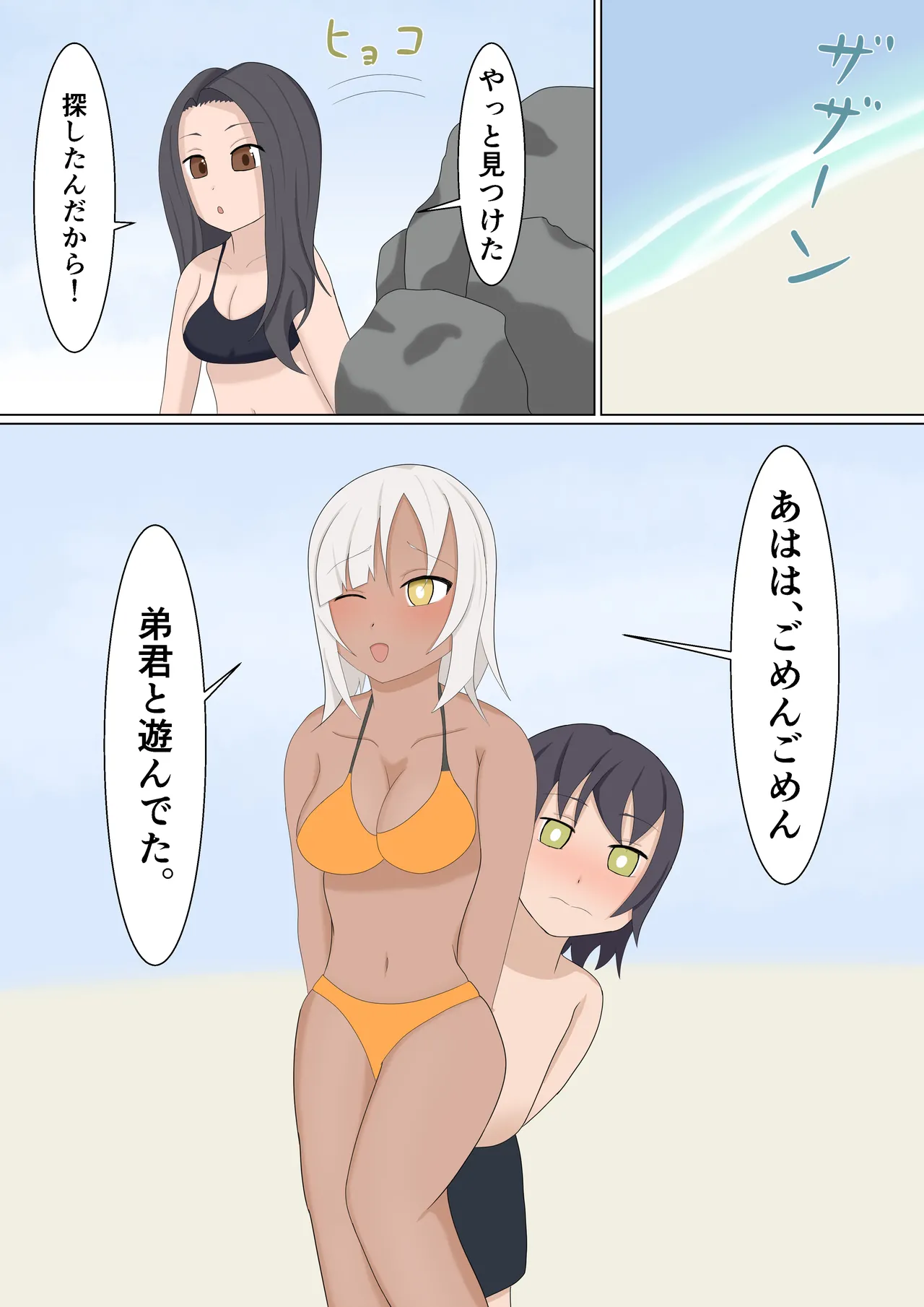 お姉ちゃんの友達の褐色ギャルにエッチな事してもらった Page.19