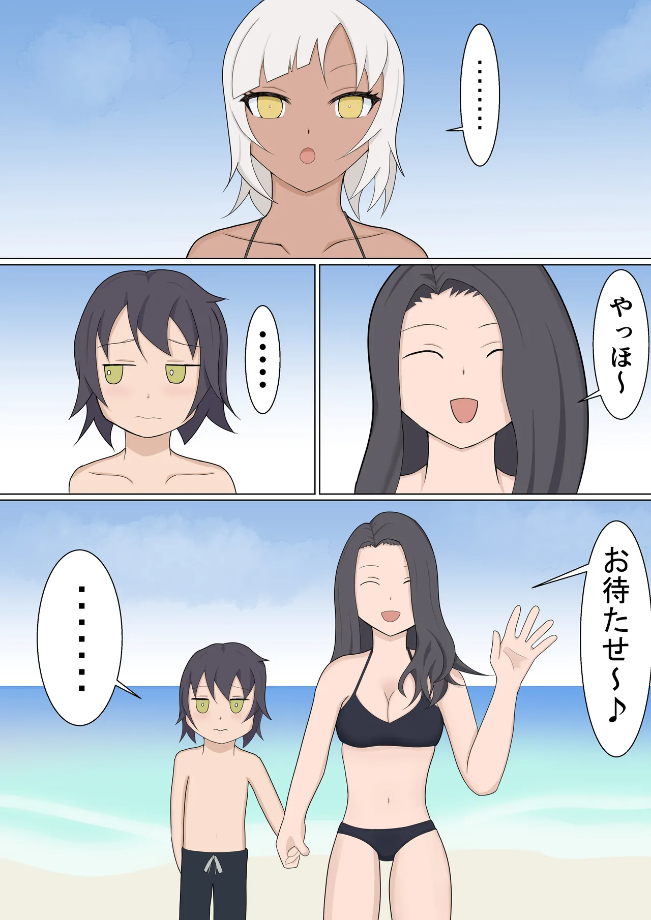 お姉ちゃんの友達の褐色ギャルにエッチな事してもらった Page.2