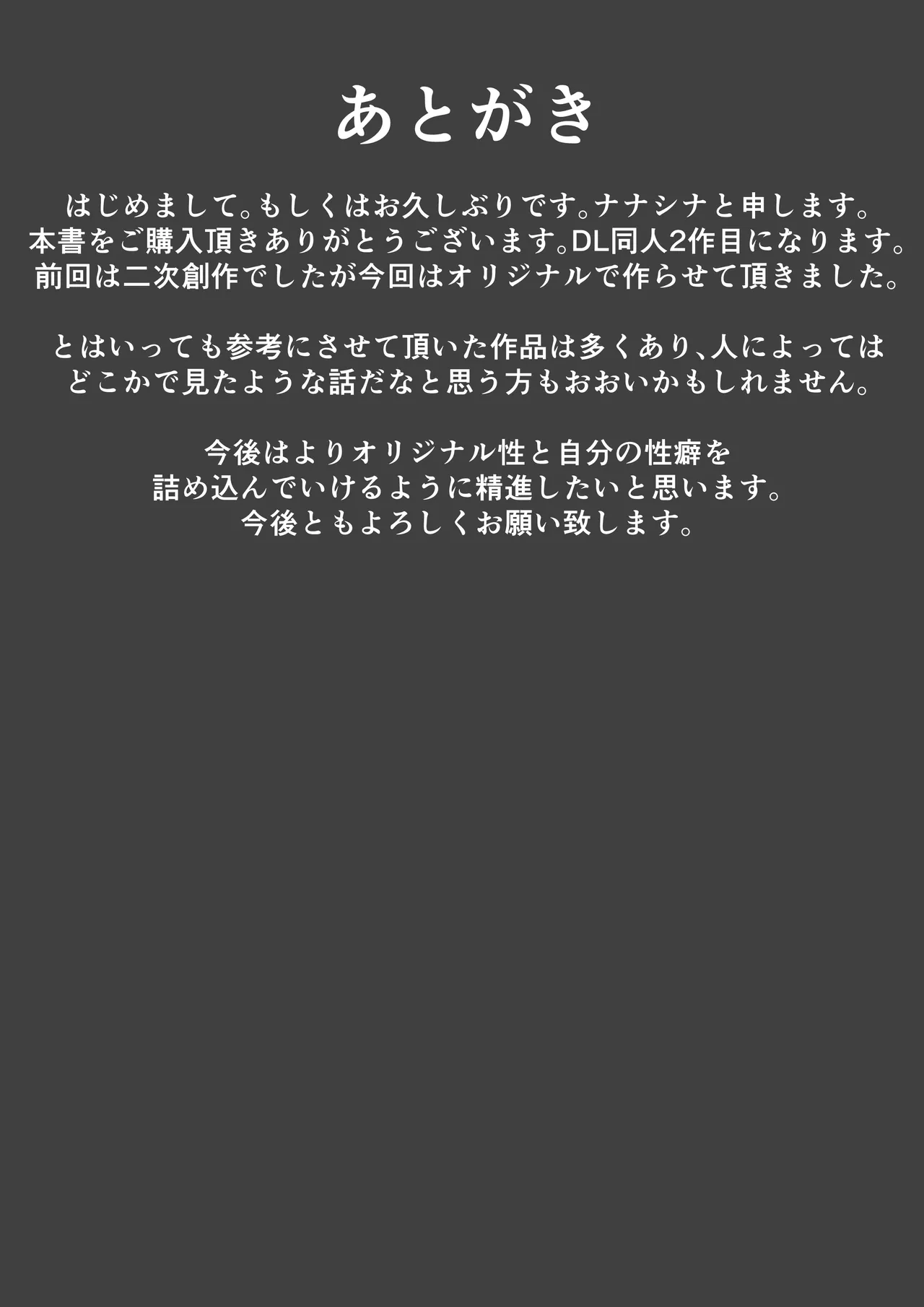 お姉ちゃんの友達の褐色ギャルにエッチな事してもらった Page.22