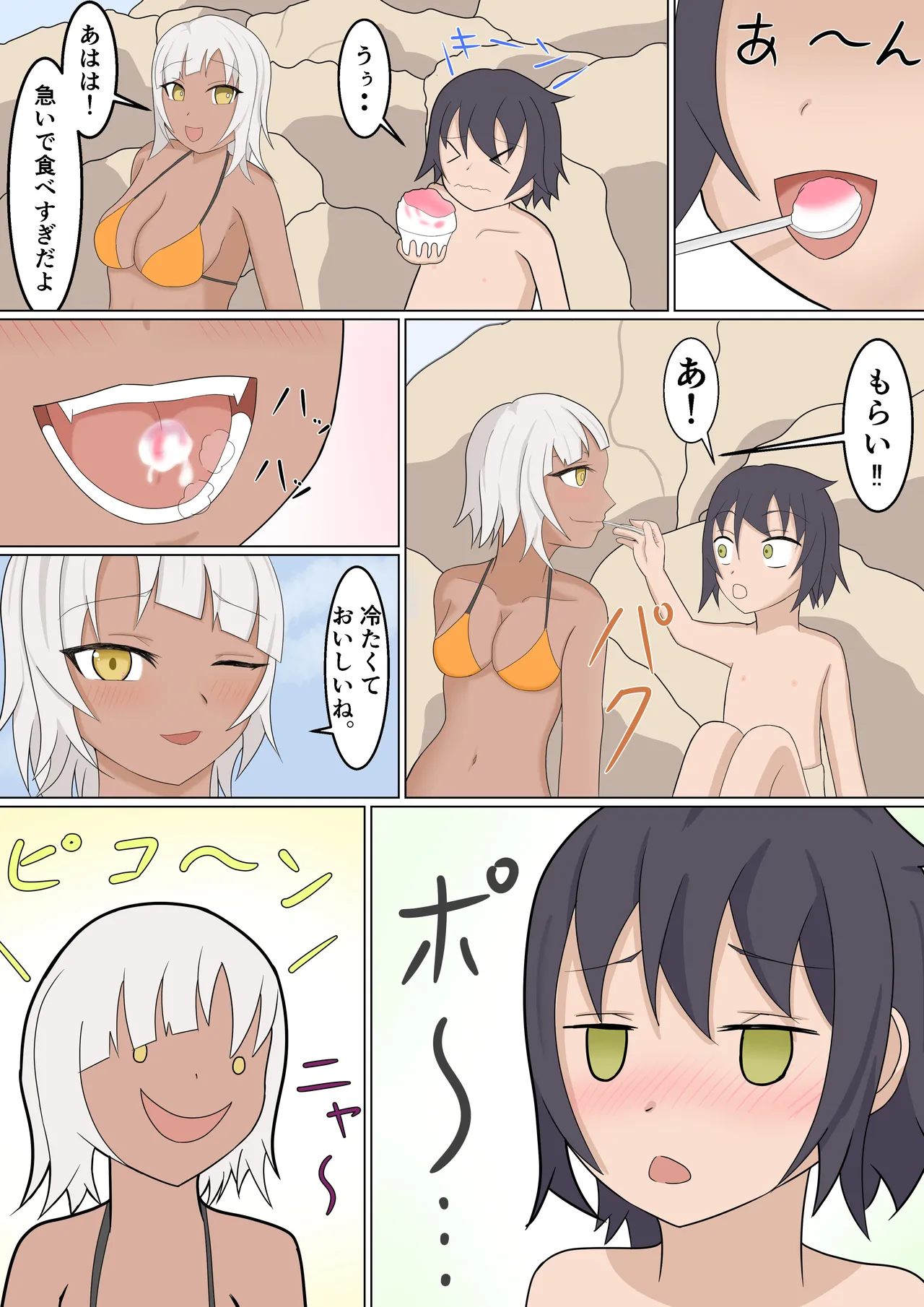 お姉ちゃんの友達の褐色ギャルにエッチな事してもらった Page.5