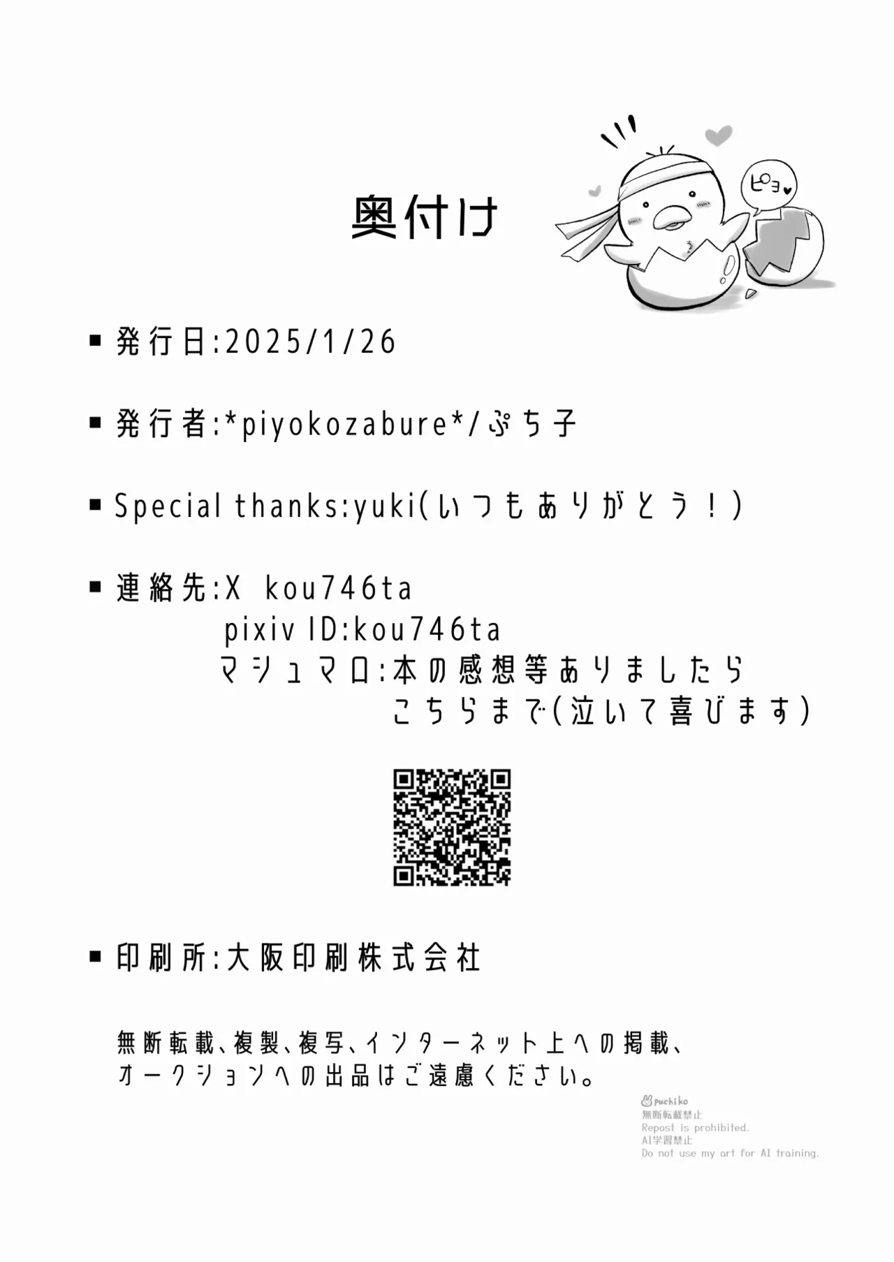 キャンディよりも甘いキミ Page.33