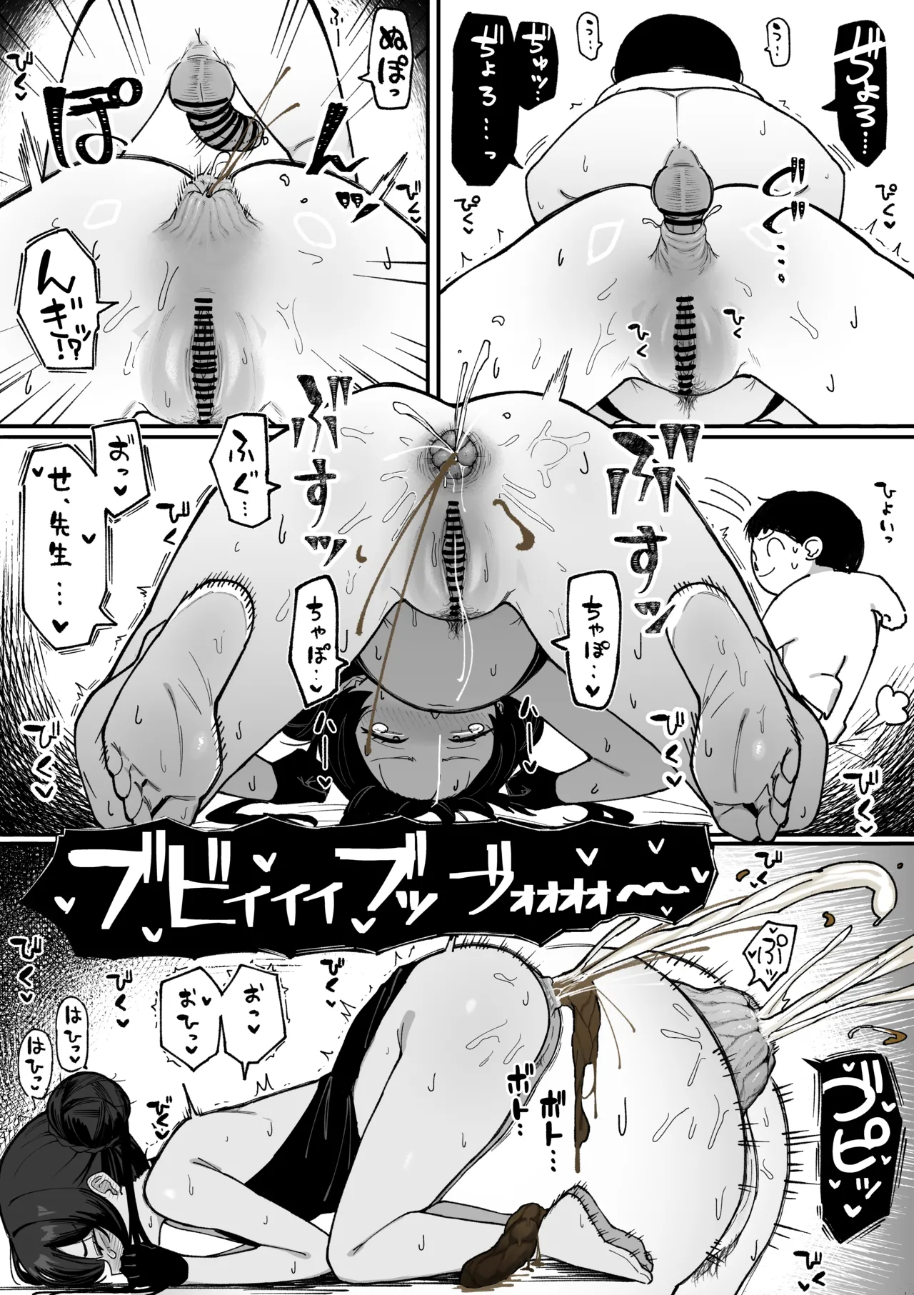 おしっこ浣腸されて脱糞しちゃうキサキちゃん！！！ Page.2