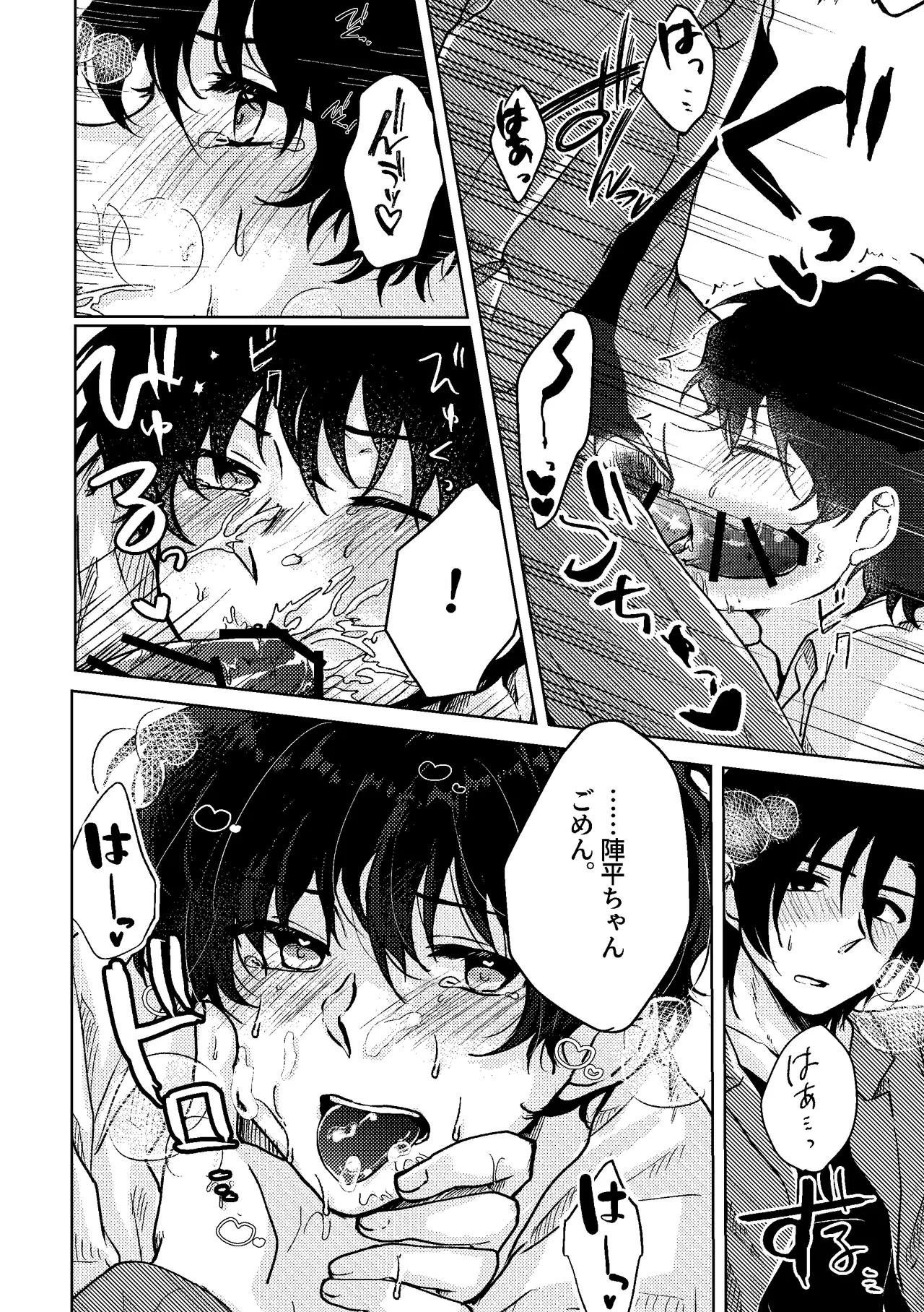 セカンド・バージン Page.11