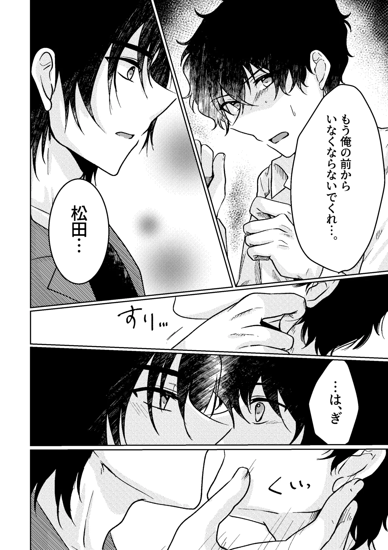 セカンド・バージン Page.15