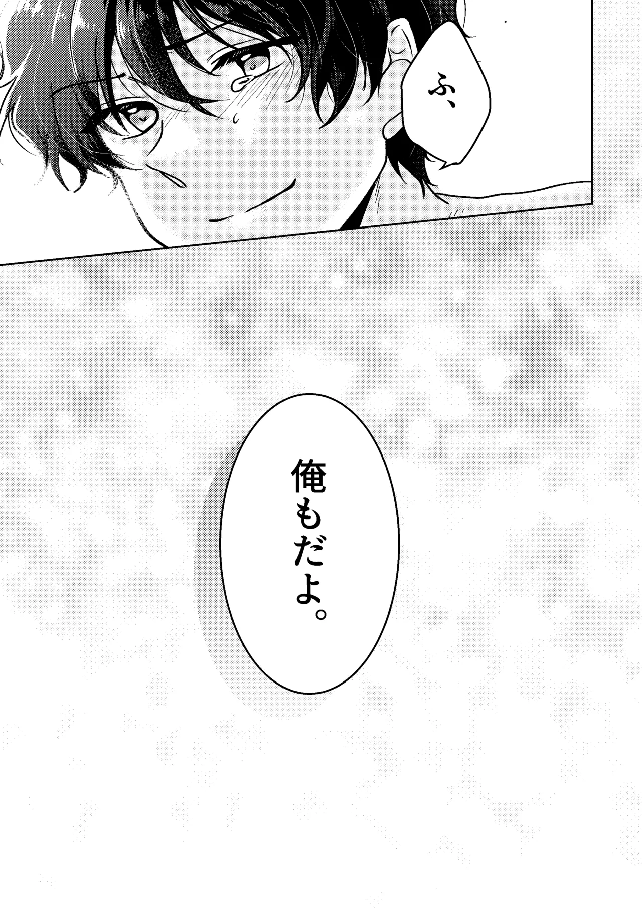 セカンド・バージン Page.30