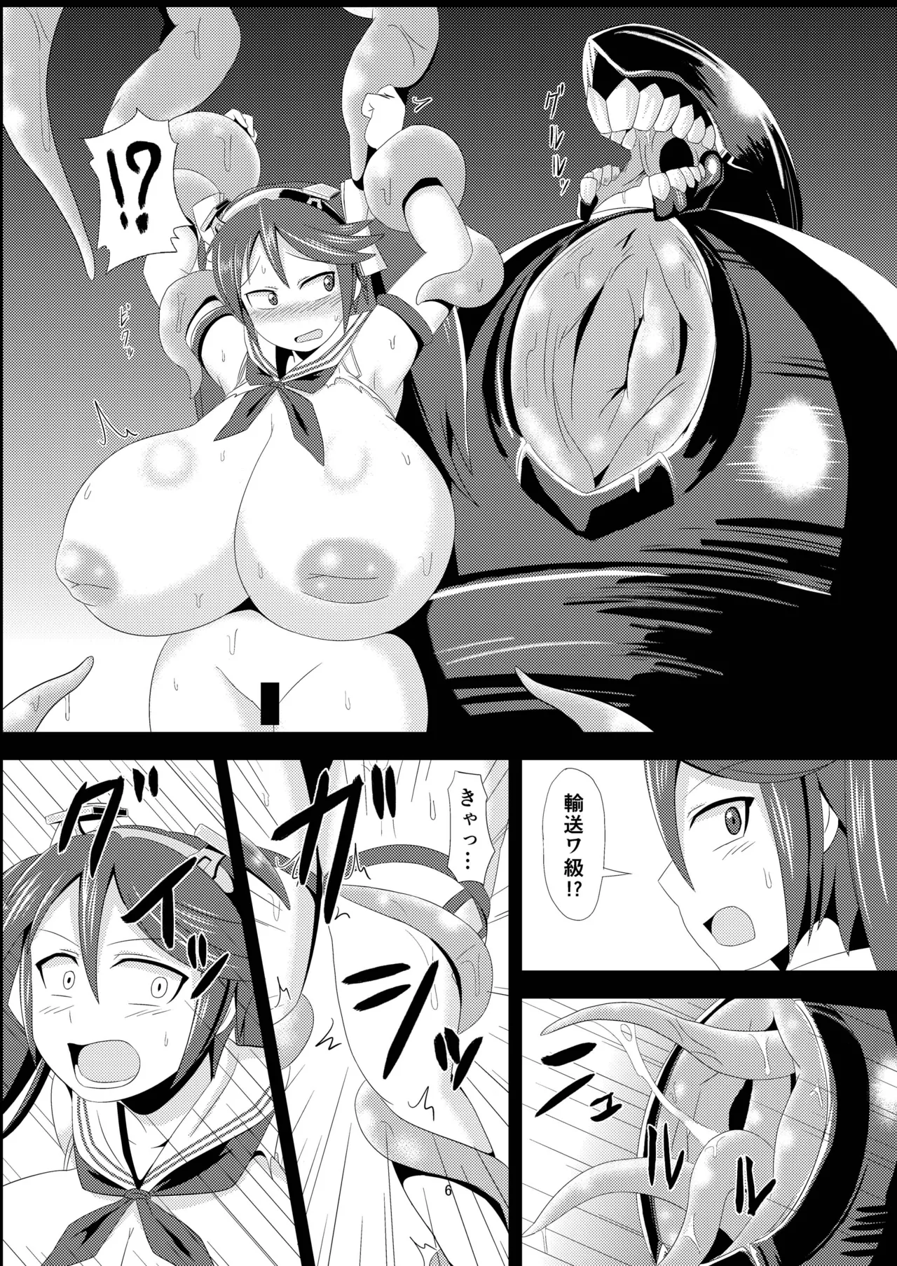 深海棲艦化改修 Page.6