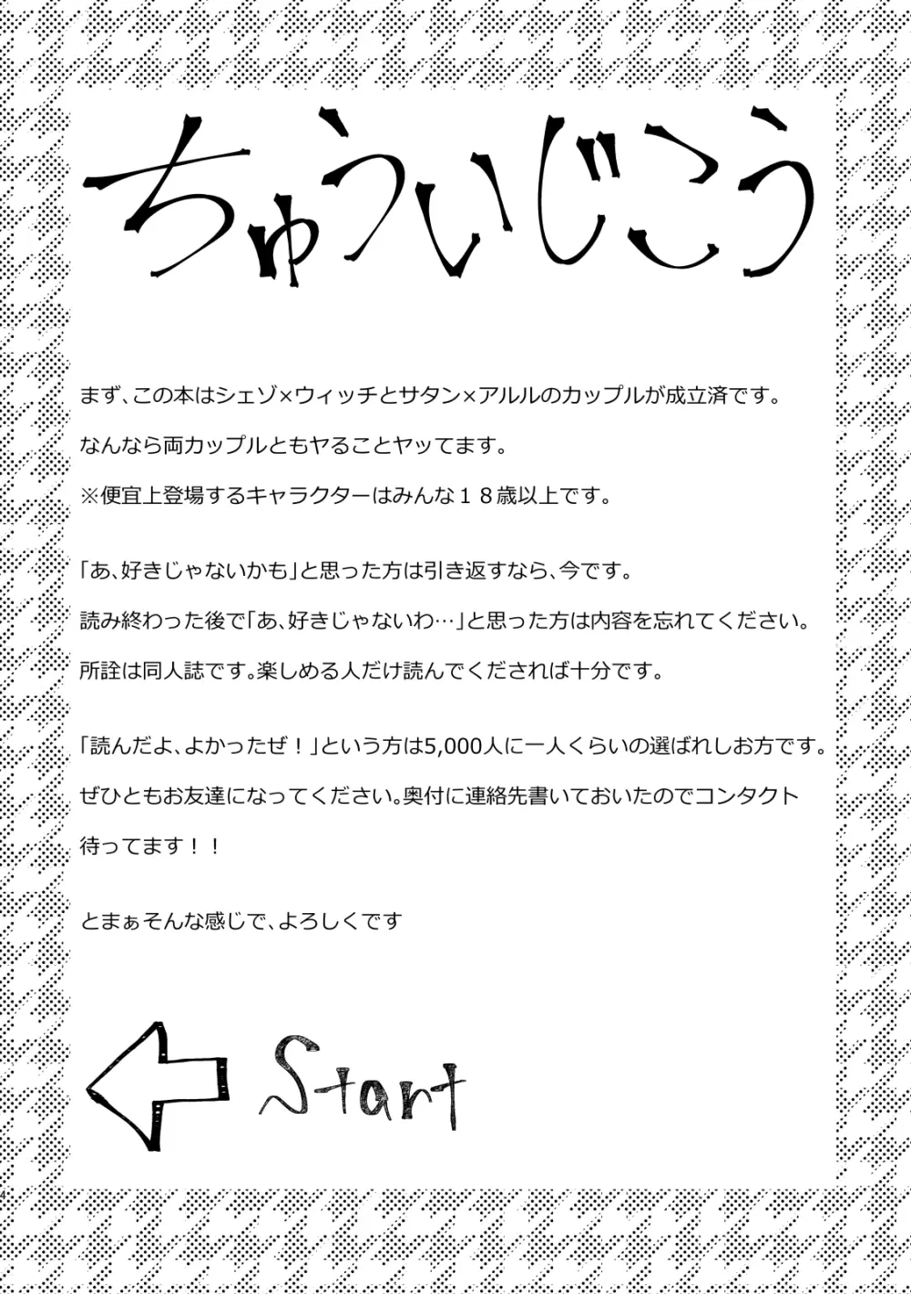 4人であそぼう Page.2