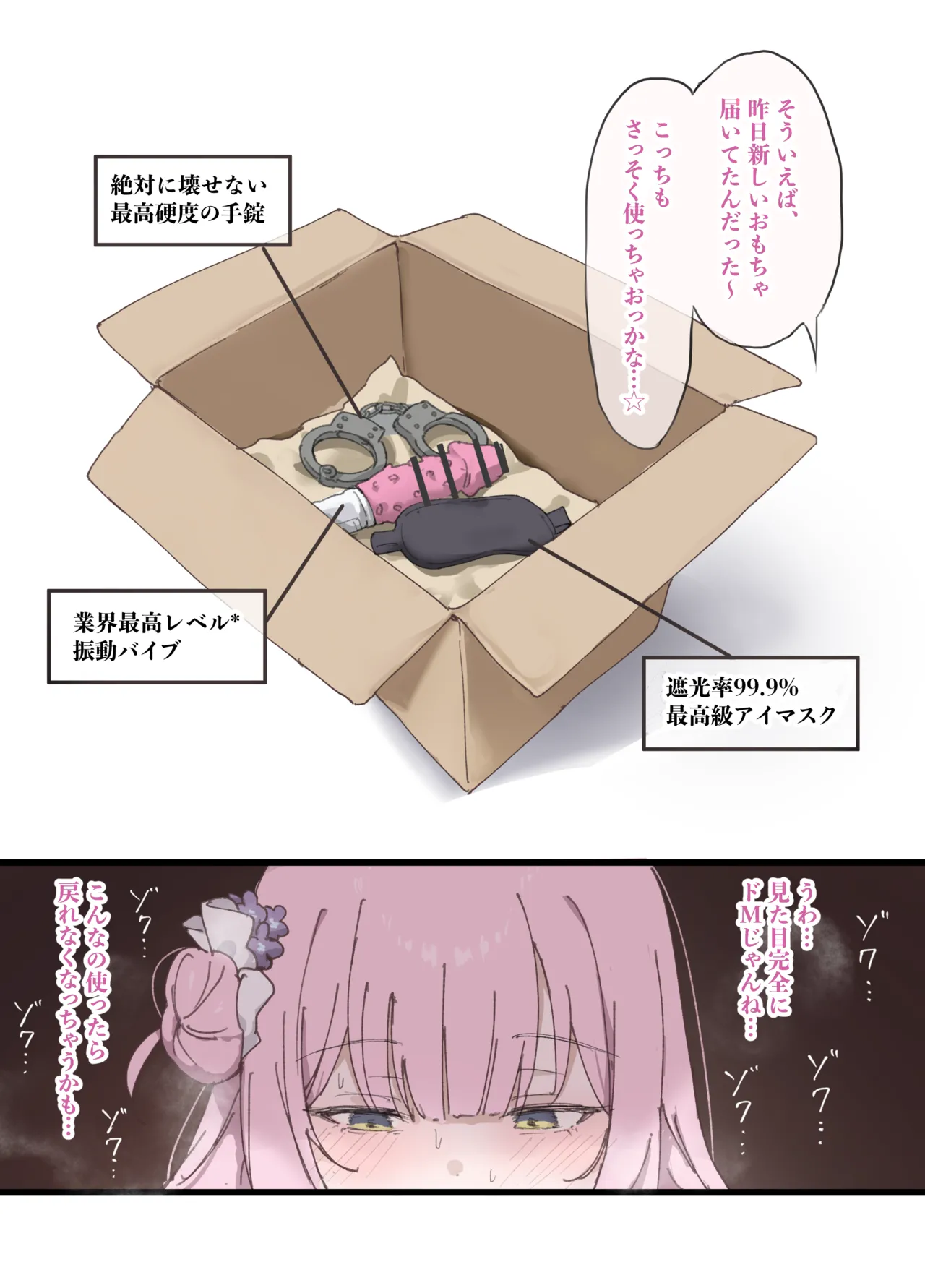 休日オナりまくるミカ Page.7