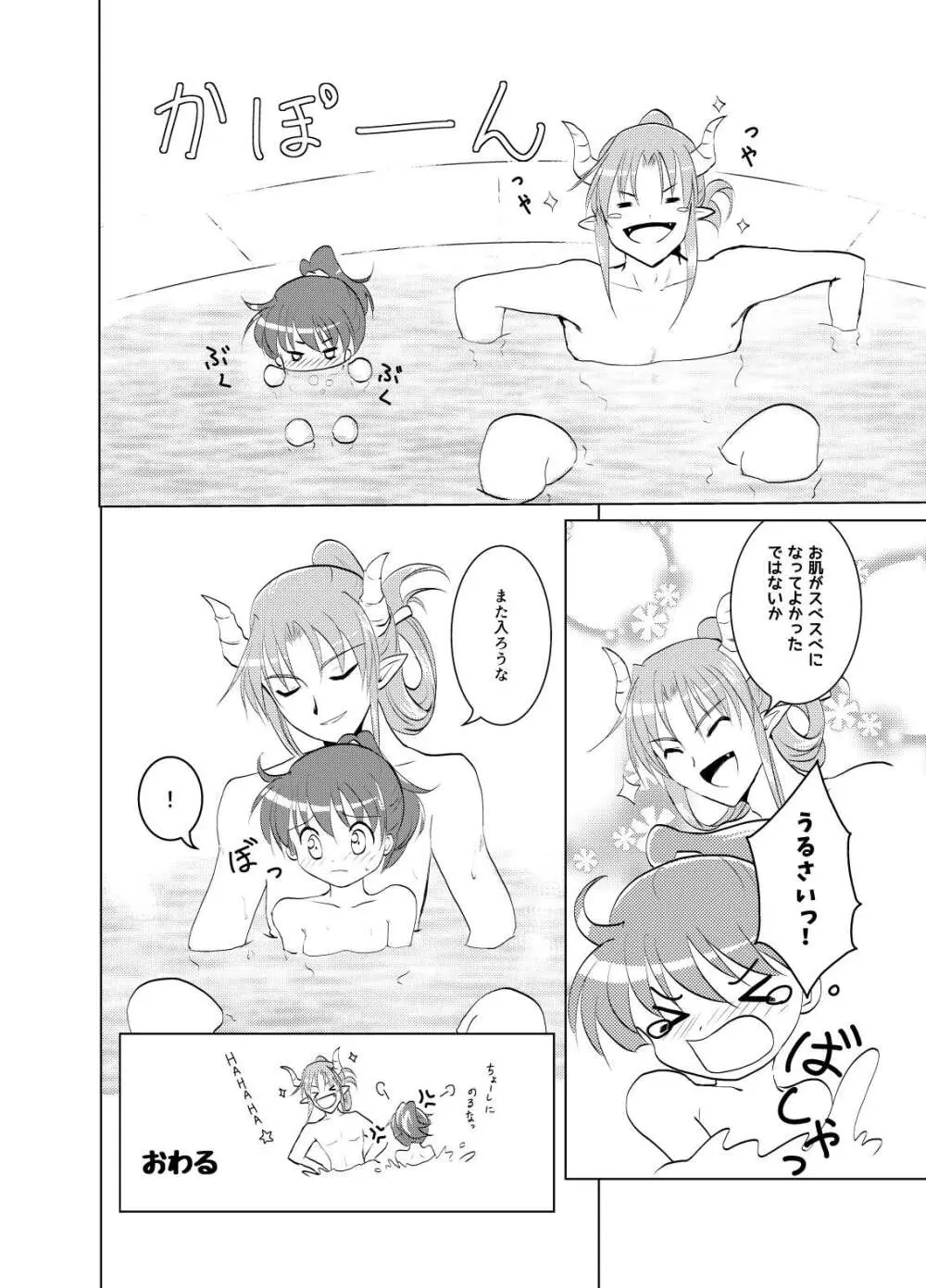 popping shower Page.16