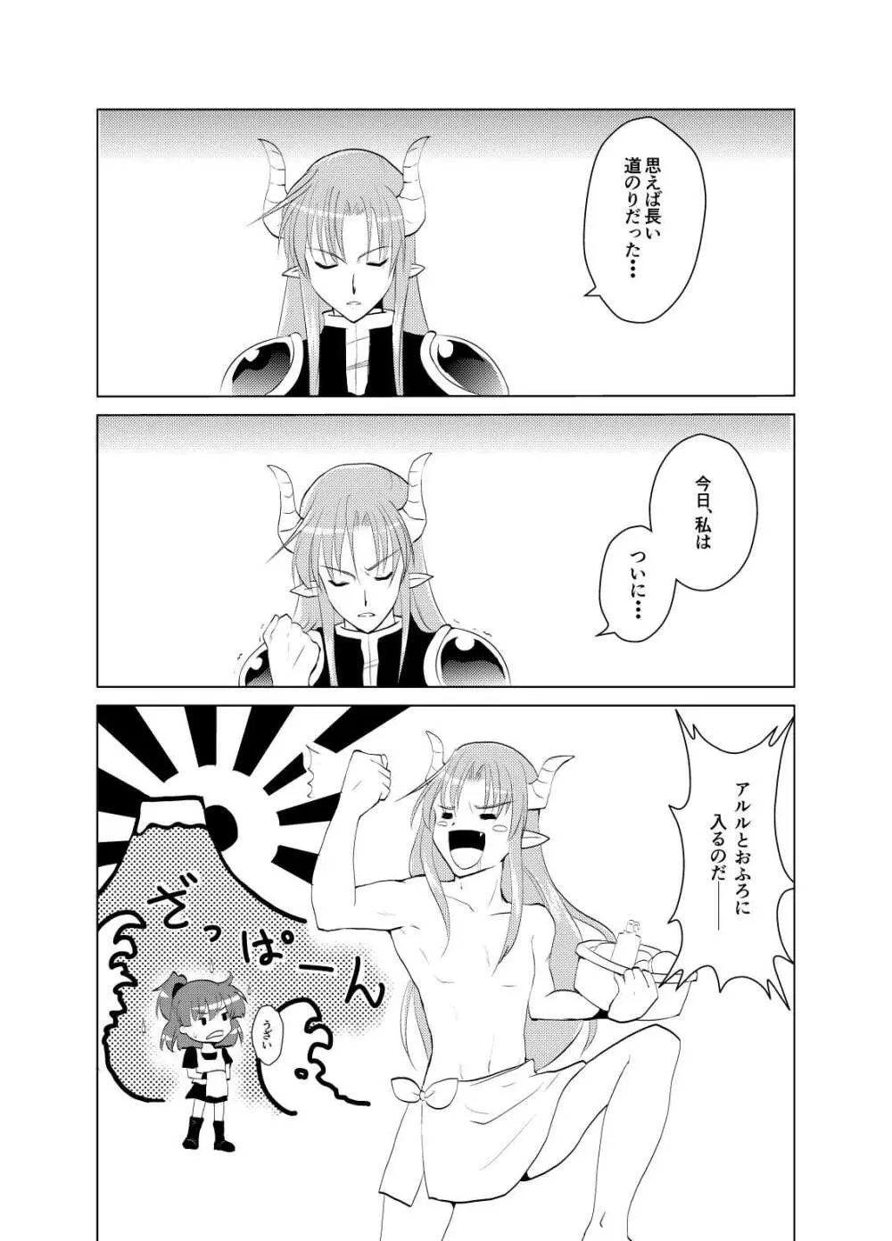 popping shower Page.2