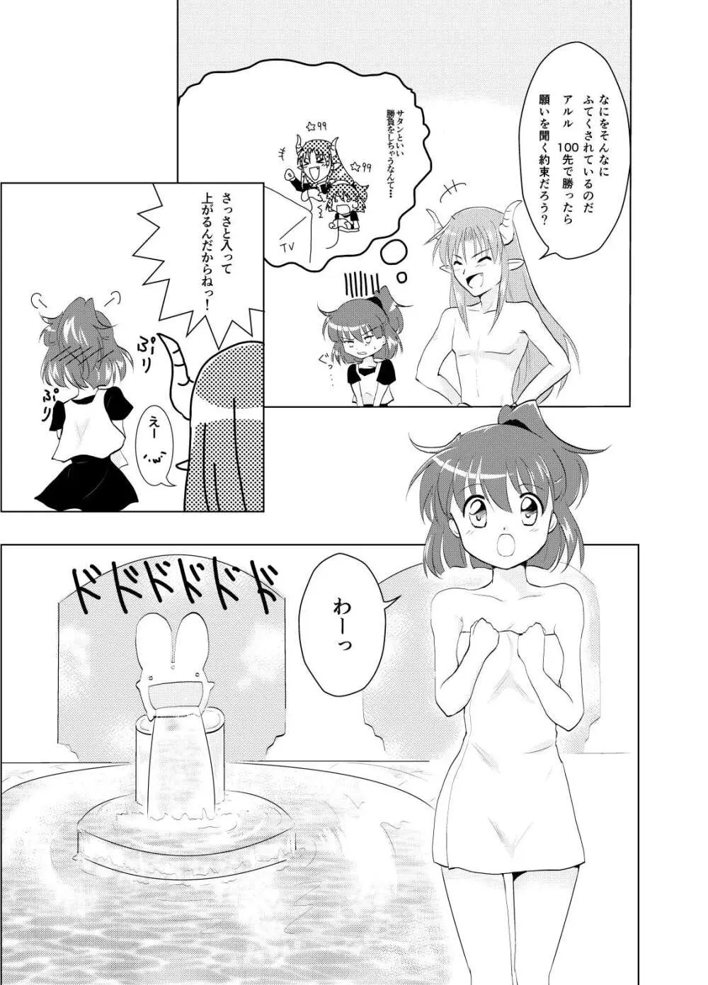 popping shower Page.3