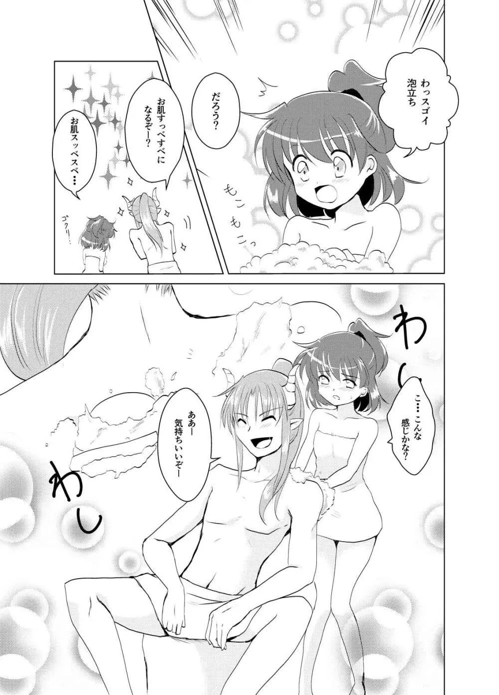 popping shower Page.5