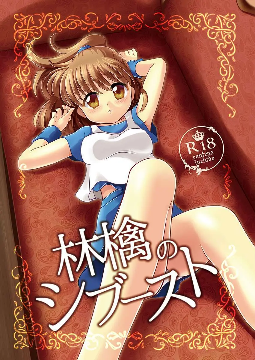 林檎のシブースト