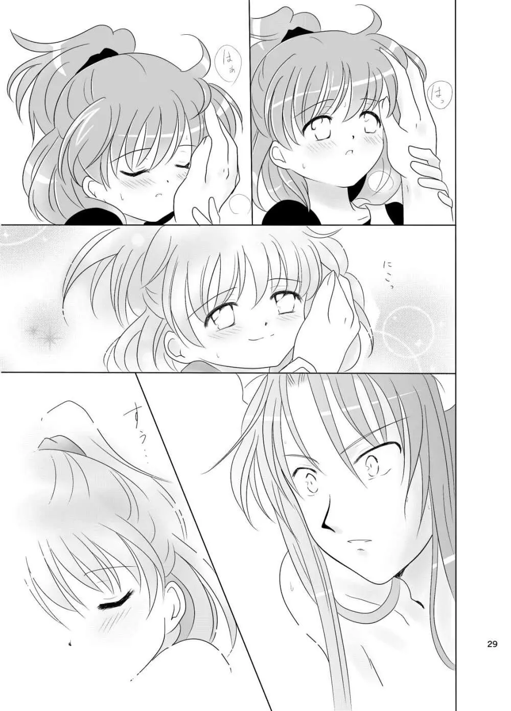 林檎のシブースト Page.28