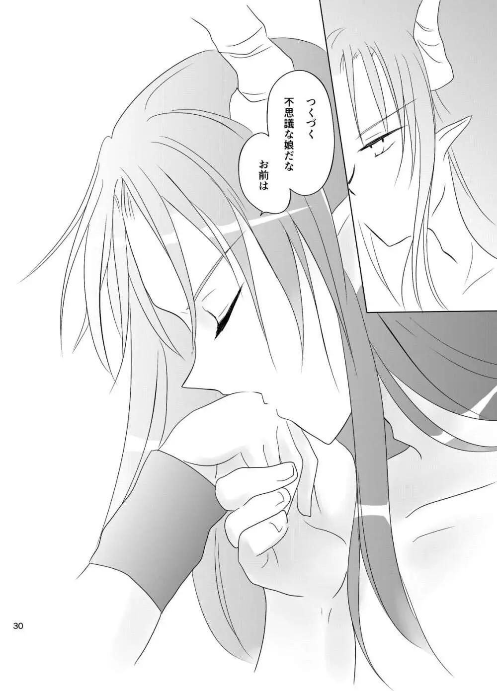 林檎のシブースト Page.29