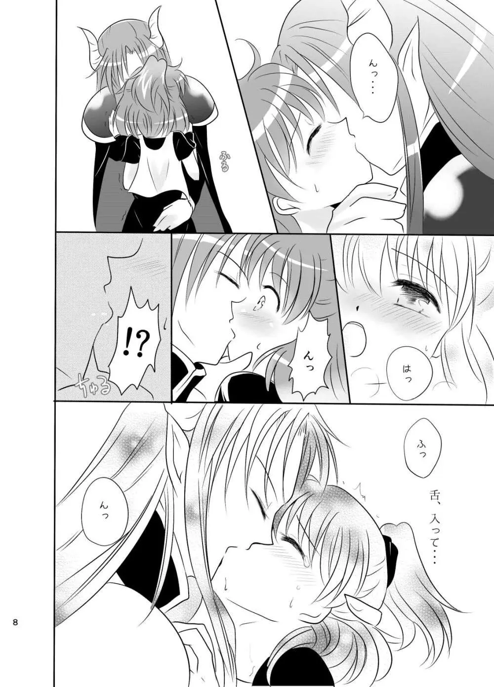 林檎のシブースト Page.7