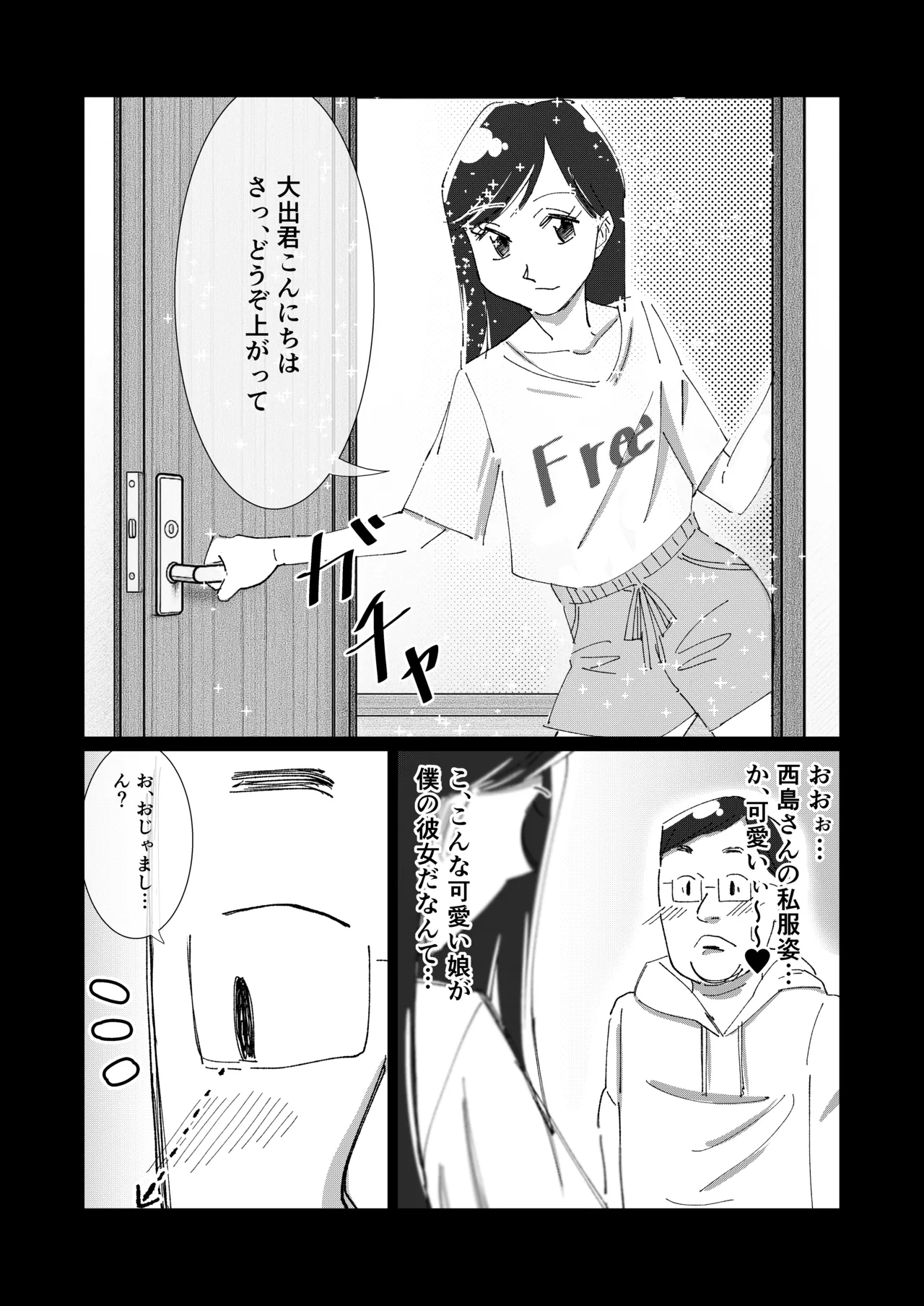 僕の彼女を寝取ったアイツが男の娘になっていたので分からせてやった件 - Page.18