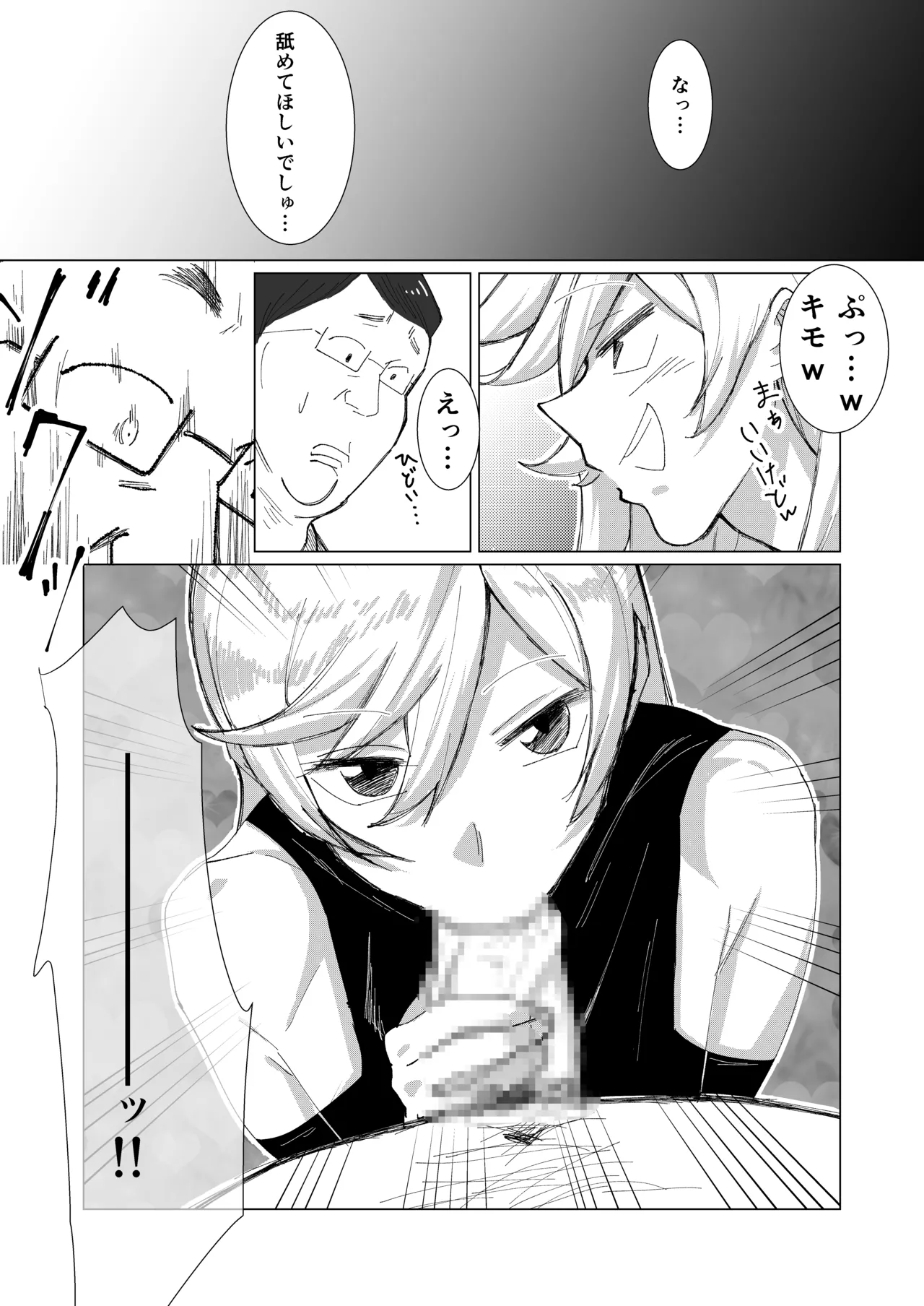 僕の彼女を寝取ったアイツが男の娘になっていたので分からせてやった件 - Page.41