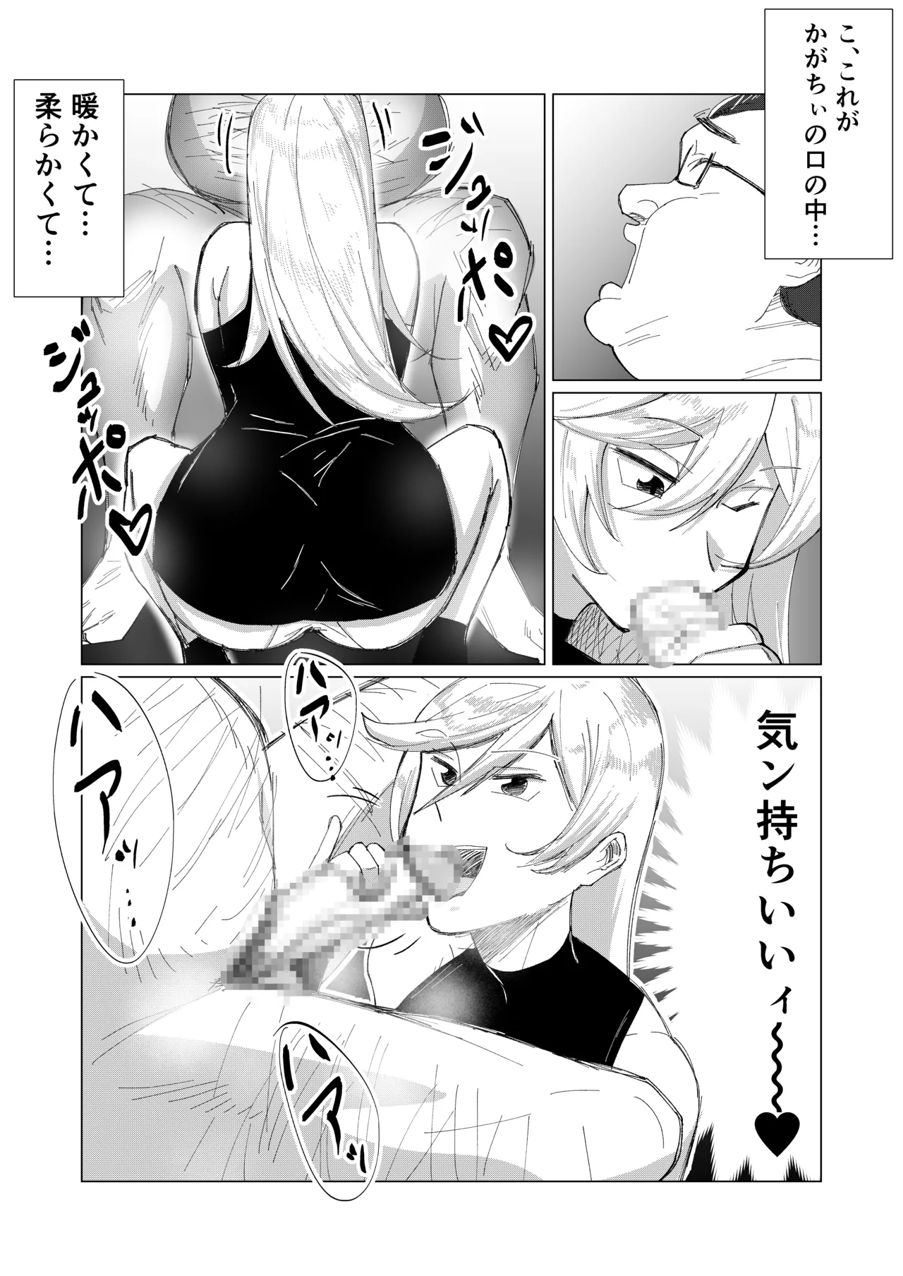 僕の彼女を寝取ったアイツが男の娘になっていたので分からせてやった件 - Page.42