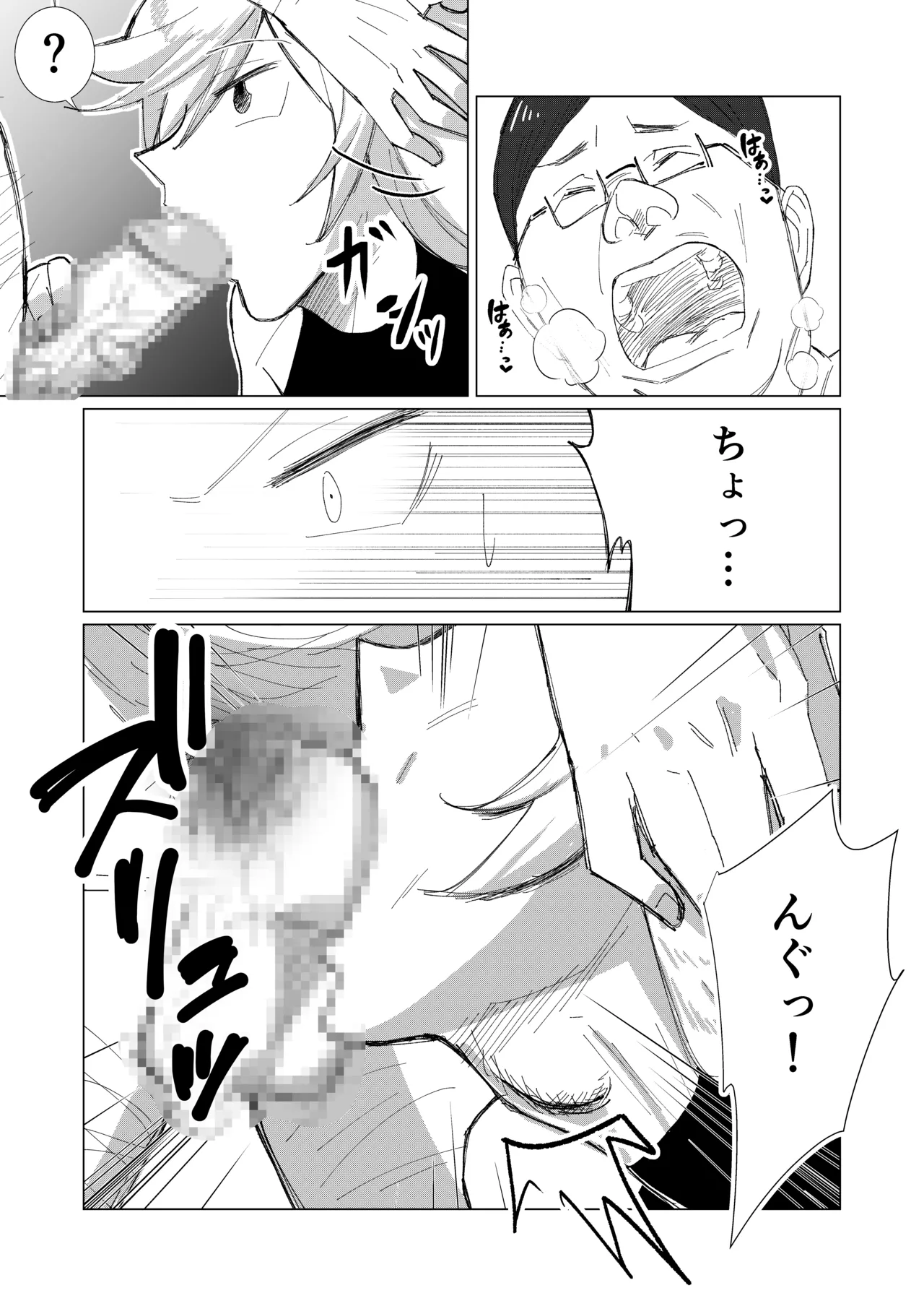 僕の彼女を寝取ったアイツが男の娘になっていたので分からせてやった件 - Page.43