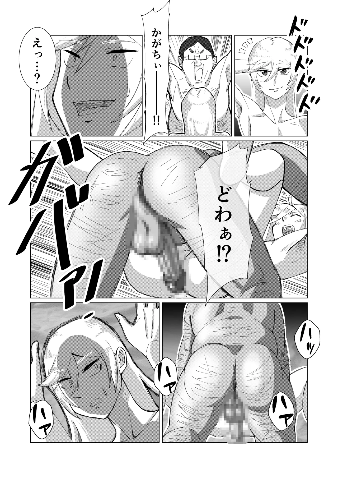 僕の彼女を寝取ったアイツが男の娘になっていたので分からせてやった件 - Page.51