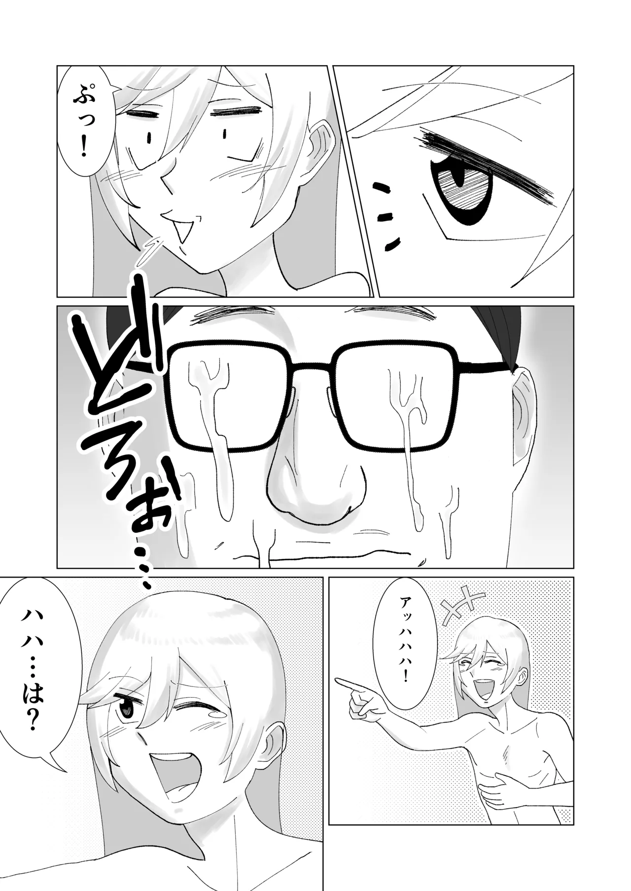 僕の彼女を寝取ったアイツが男の娘になっていたので分からせてやった件 - Page.66