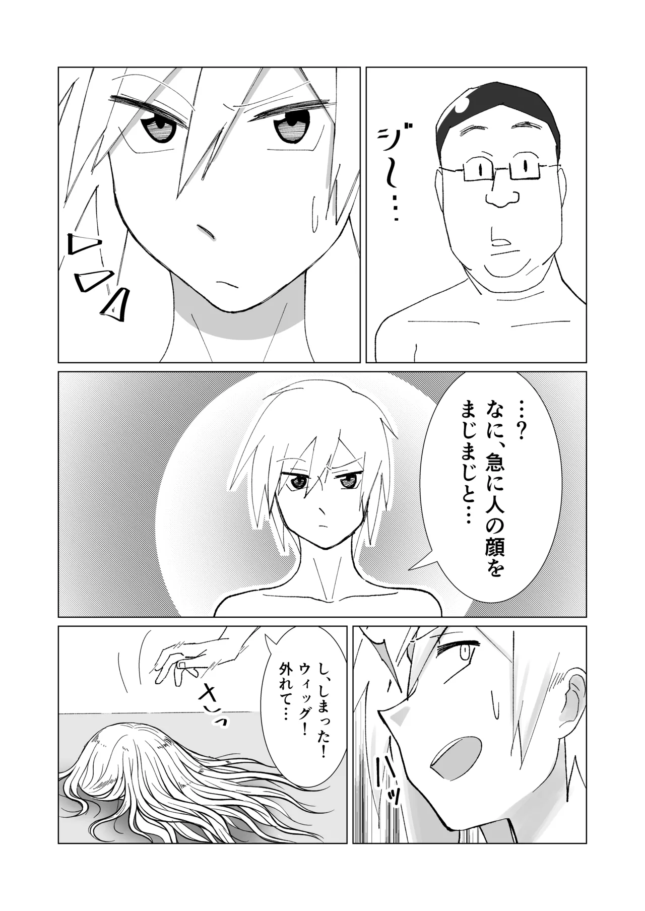 僕の彼女を寝取ったアイツが男の娘になっていたので分からせてやった件 - Page.68