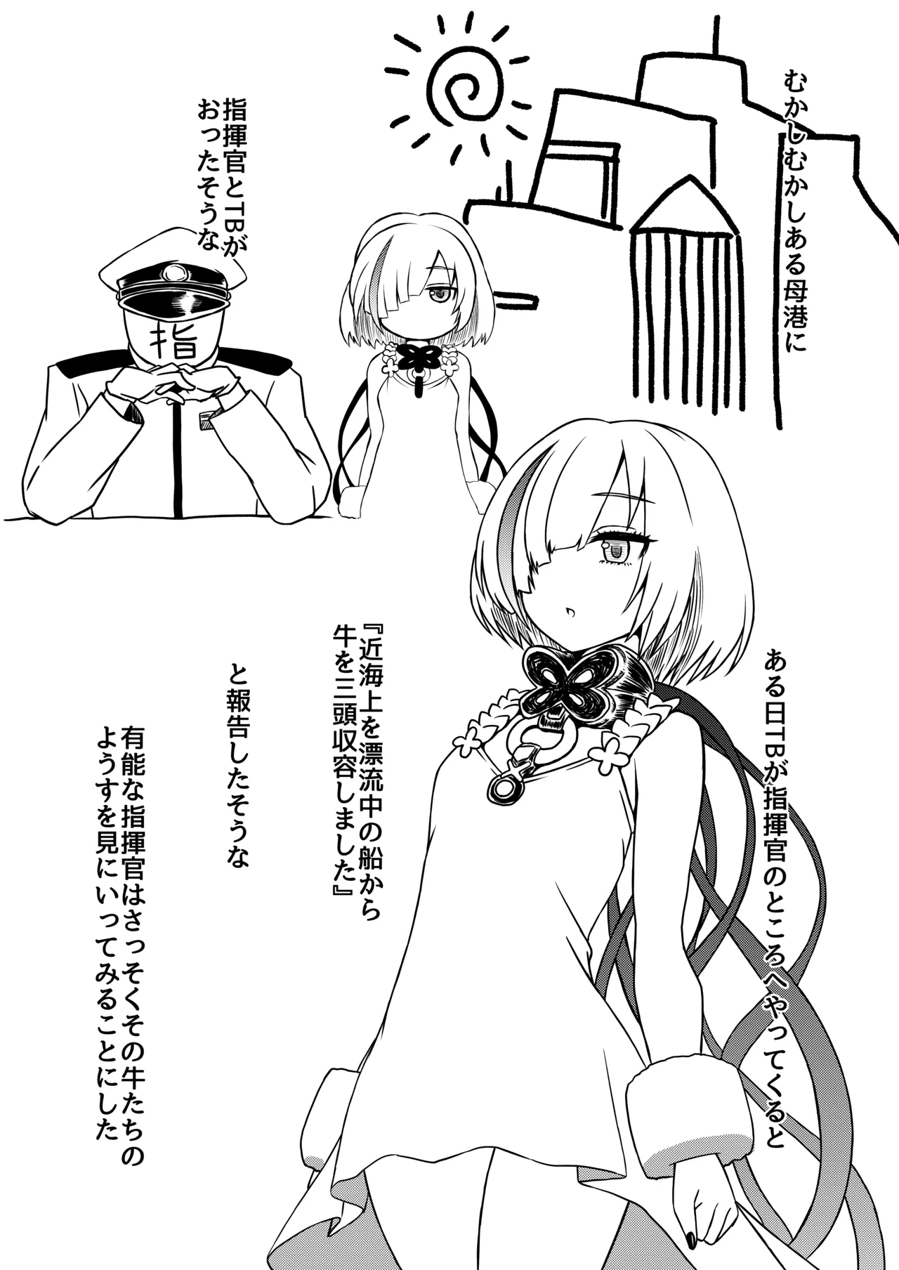 ほのぼのコピーえはんシリーズ Page.2