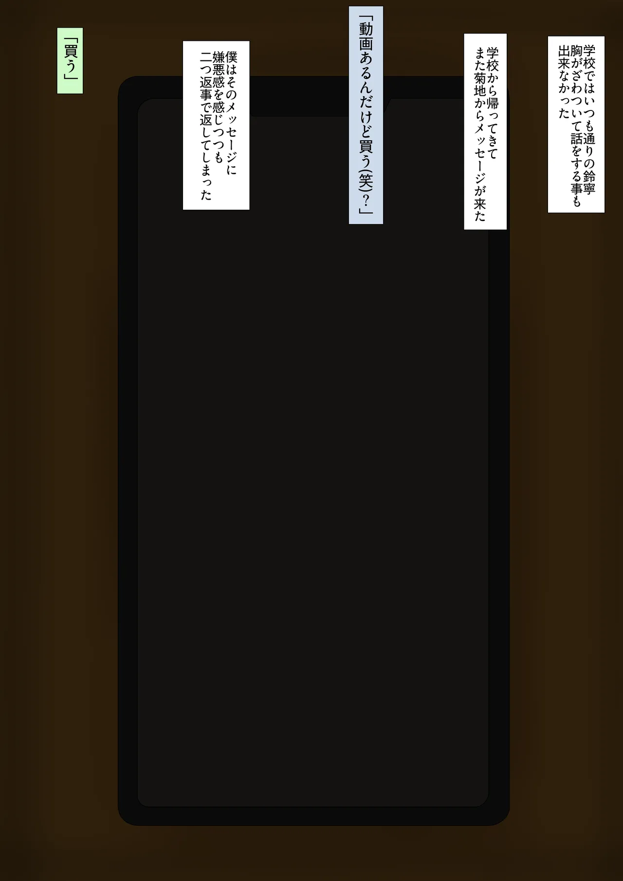 僕の幼馴染 Page.6