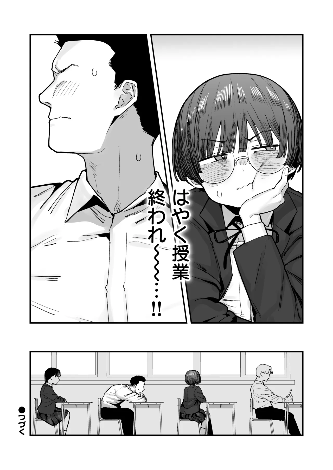 ぼくたち、性癖フレンド。 〜女友達の愛読書は俺の大好きな’ちん嗅ぎエロ漫画’でした〜 前編 Page.120