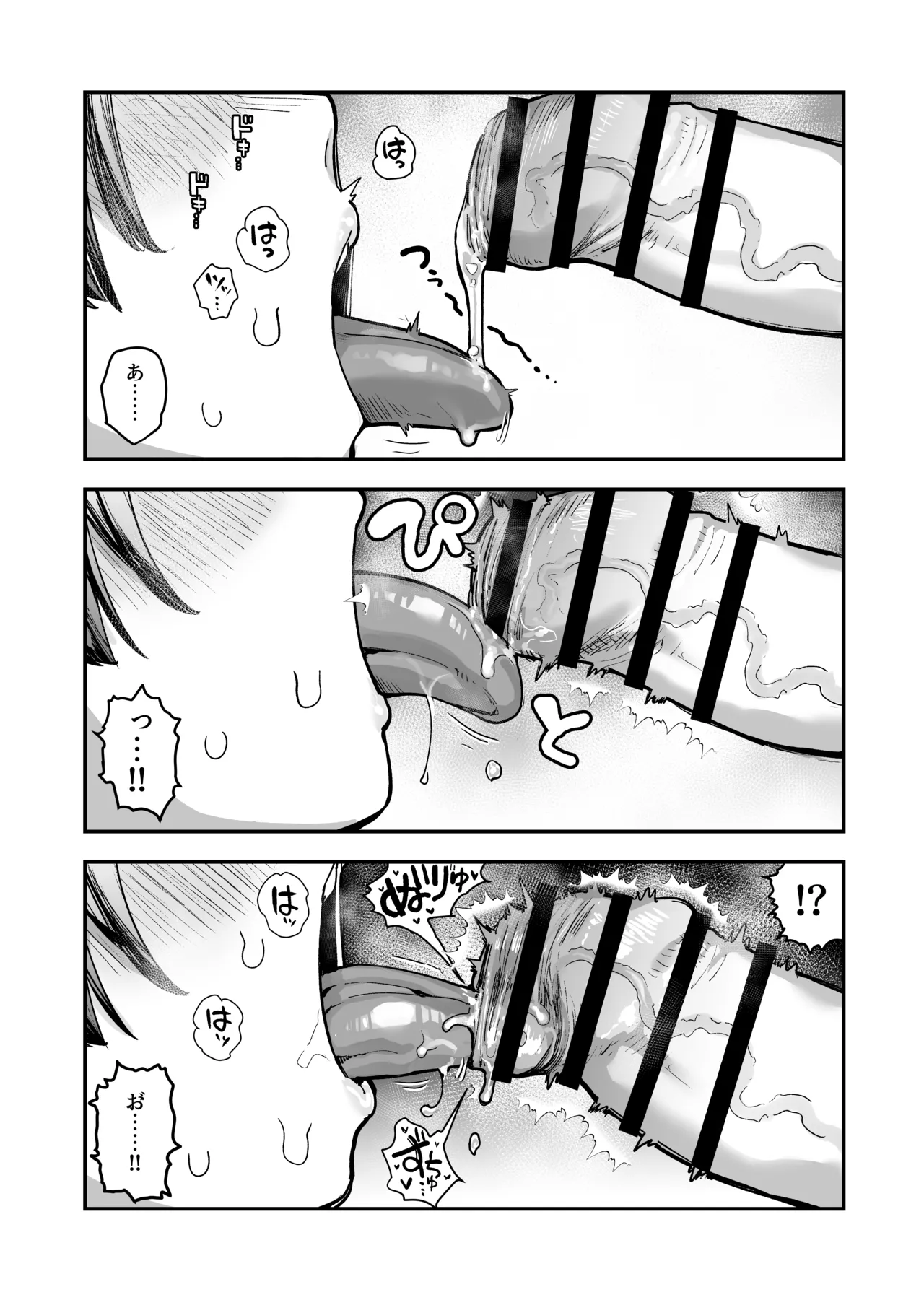 ぼくたち、性癖フレンド。 〜女友達の愛読書は俺の大好きな’ちん嗅ぎエロ漫画’でした〜 前編 Page.47