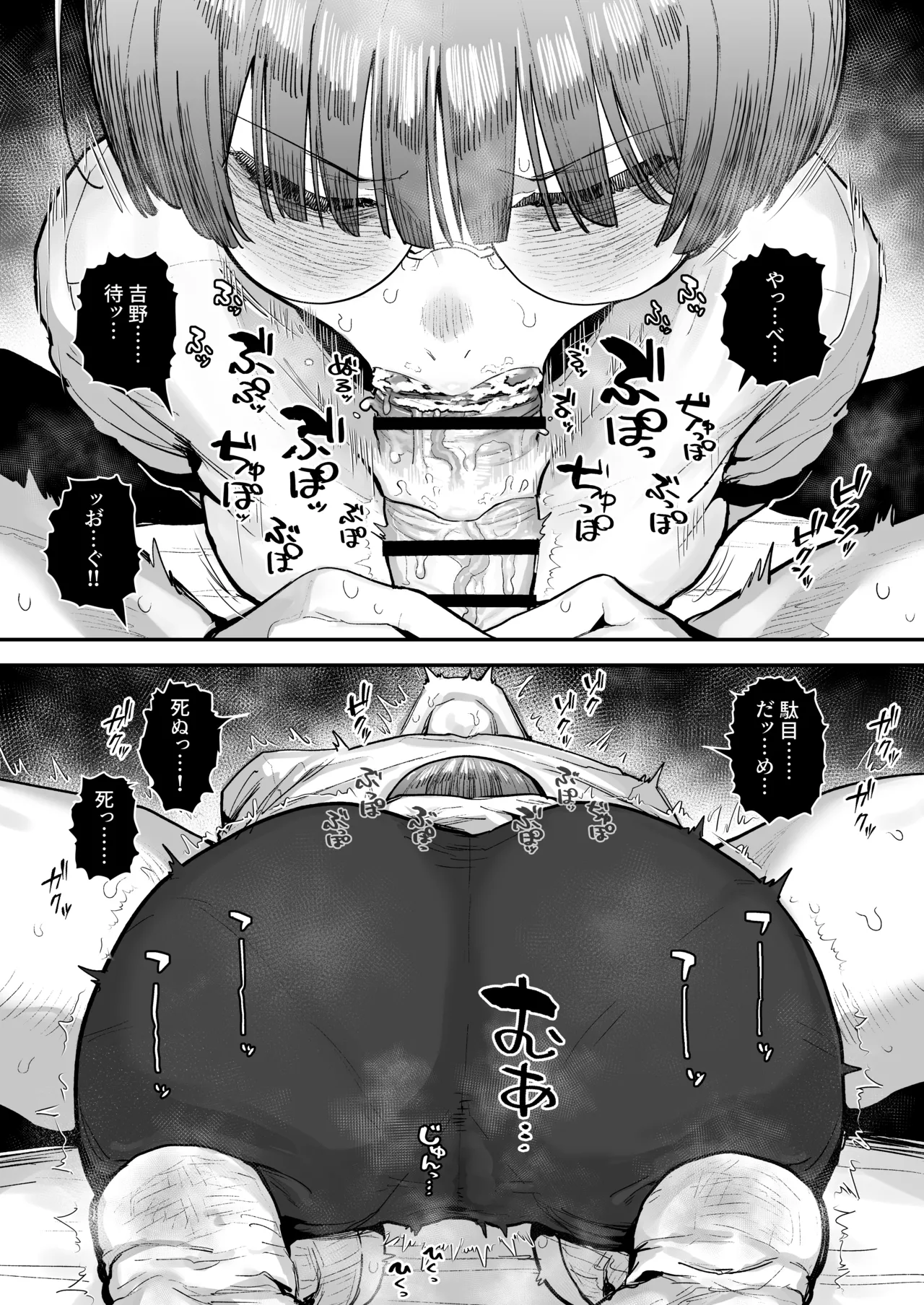 ぼくたち、性癖フレンド。 〜女友達の愛読書は俺の大好きな’ちん嗅ぎエロ漫画’でした〜 前編 Page.80