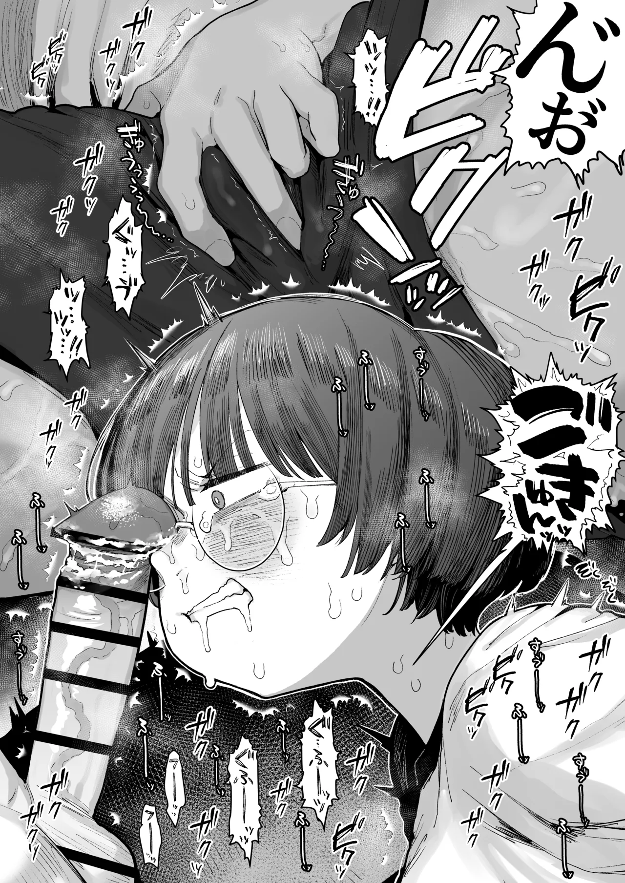 ぼくたち、性癖フレンド。 〜女友達の愛読書は俺の大好きな’ちん嗅ぎエロ漫画’でした〜 前編 Page.96