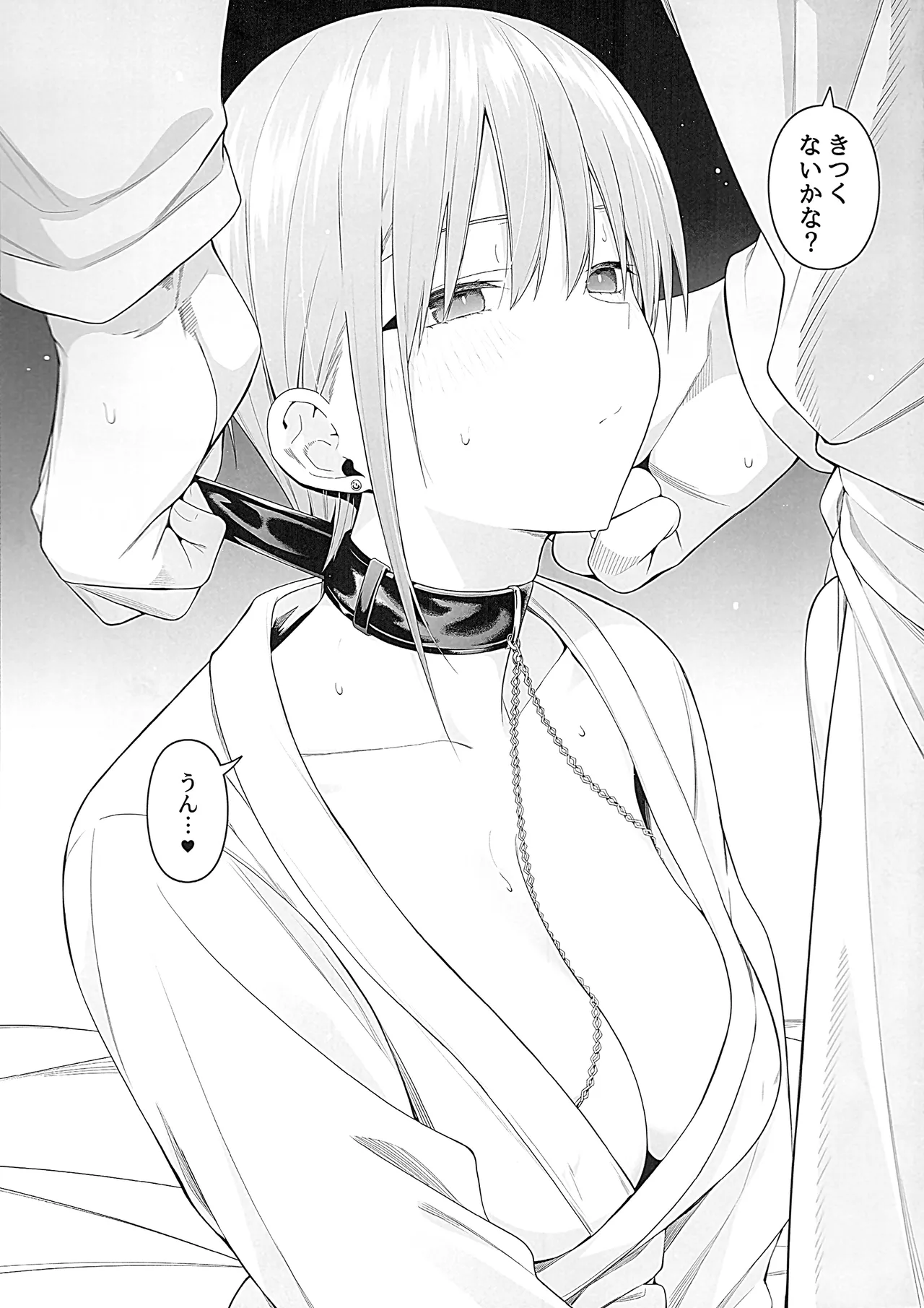 意外の初体験～絶頂我慢トレーニング編～ Page.18