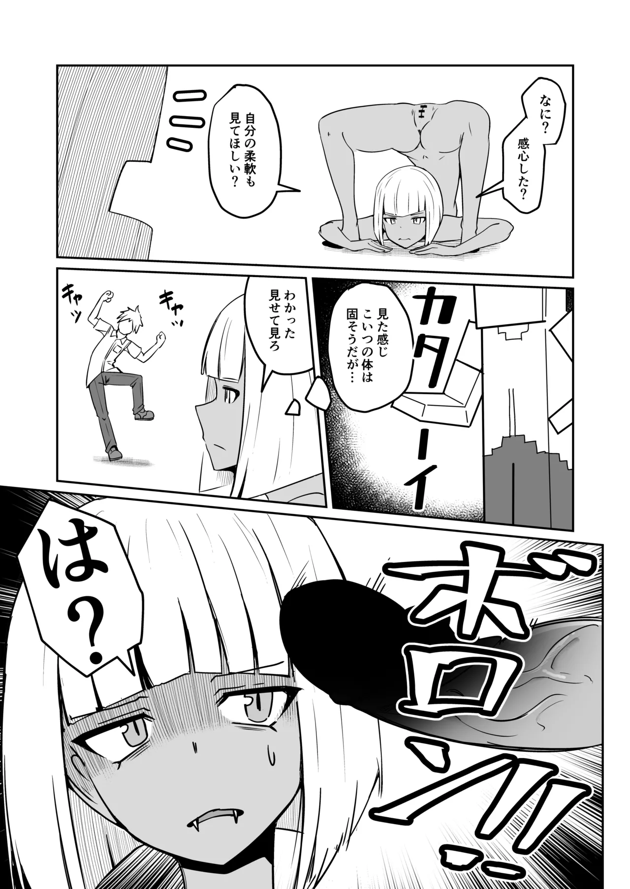 Skebのおすそ分け Page.4