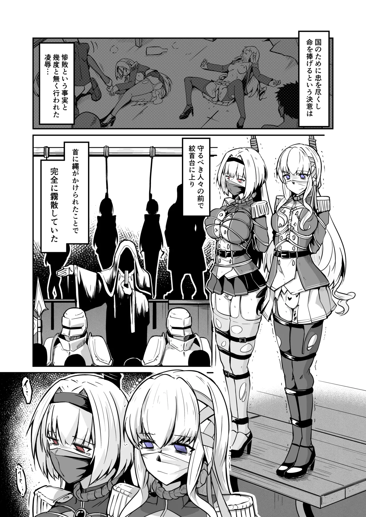 Skeb納品のおすそ分け！ Page.2