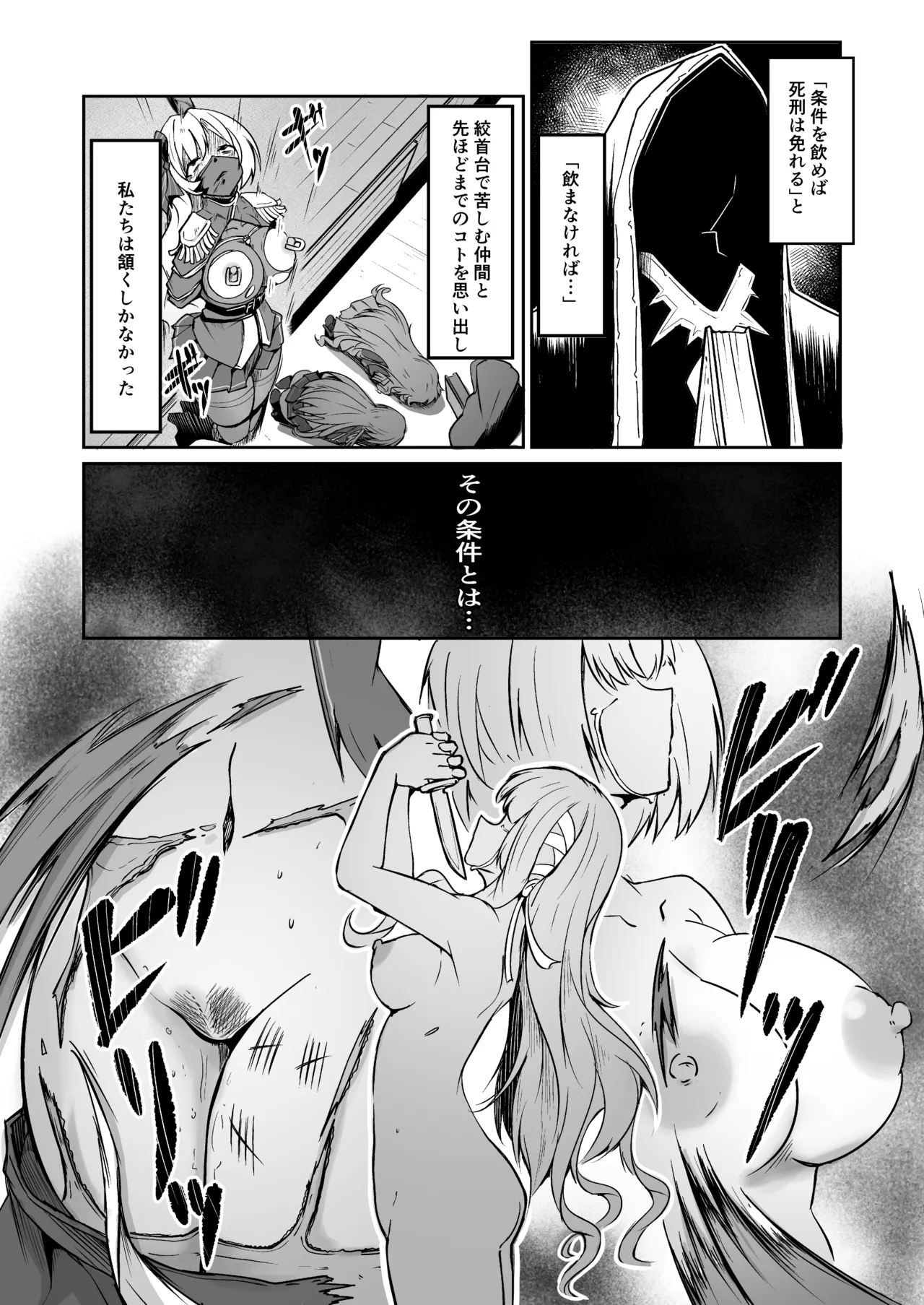 Skeb納品のおすそ分け！ Page.5