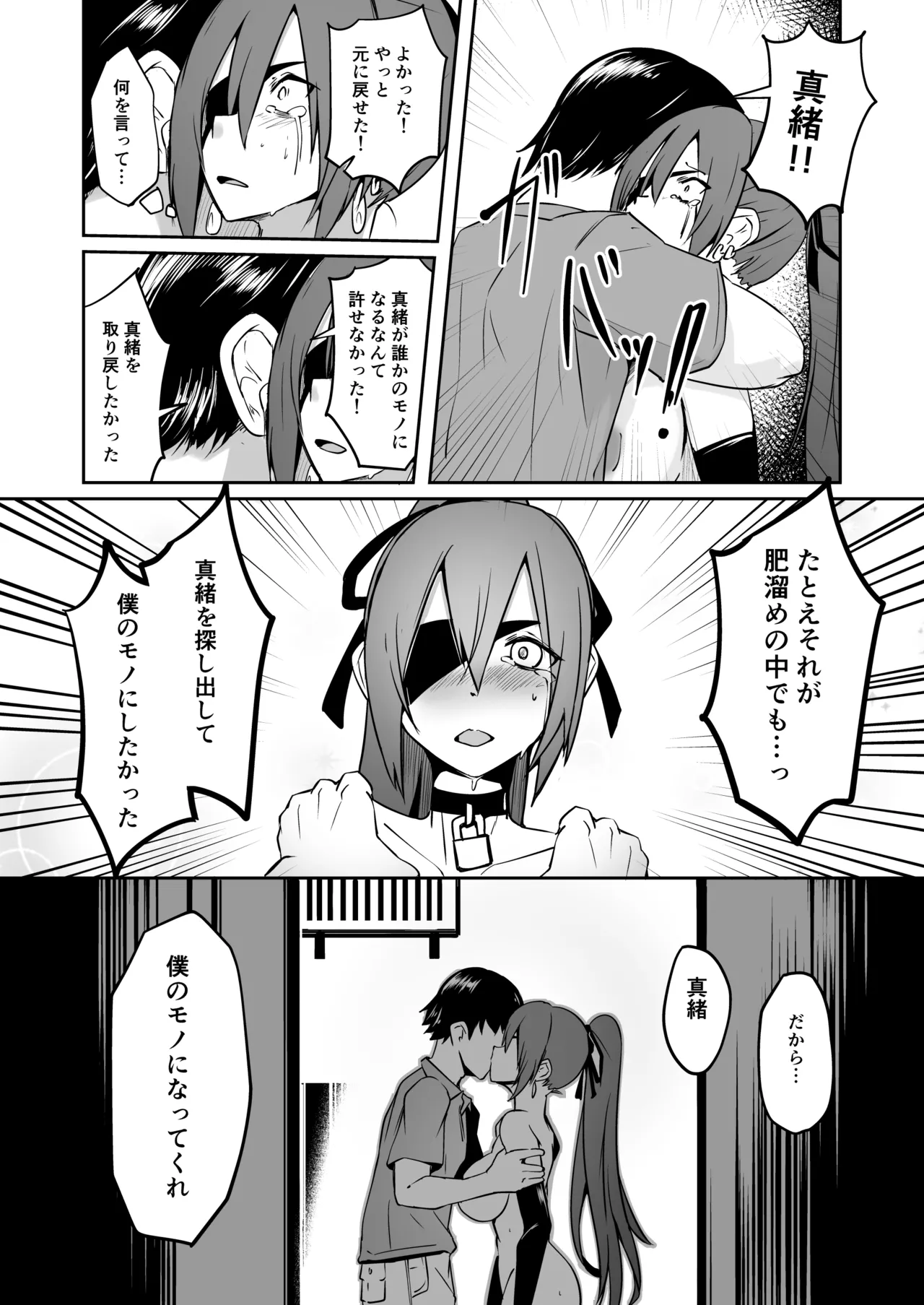 Skeb納品のおすそ分け Page.5